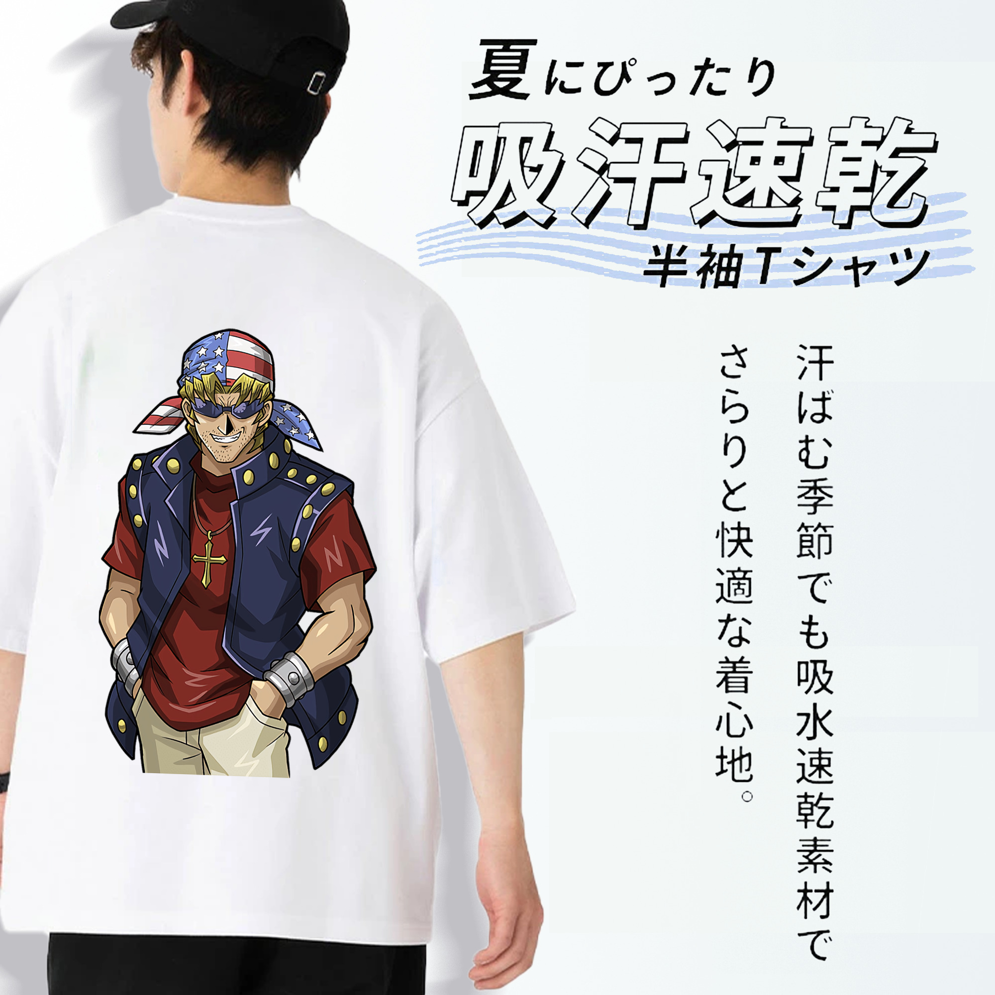 遊☆戯☆王 Yu-Gi-Oh! 綿100％半袖Tシャツ（背面プリント）