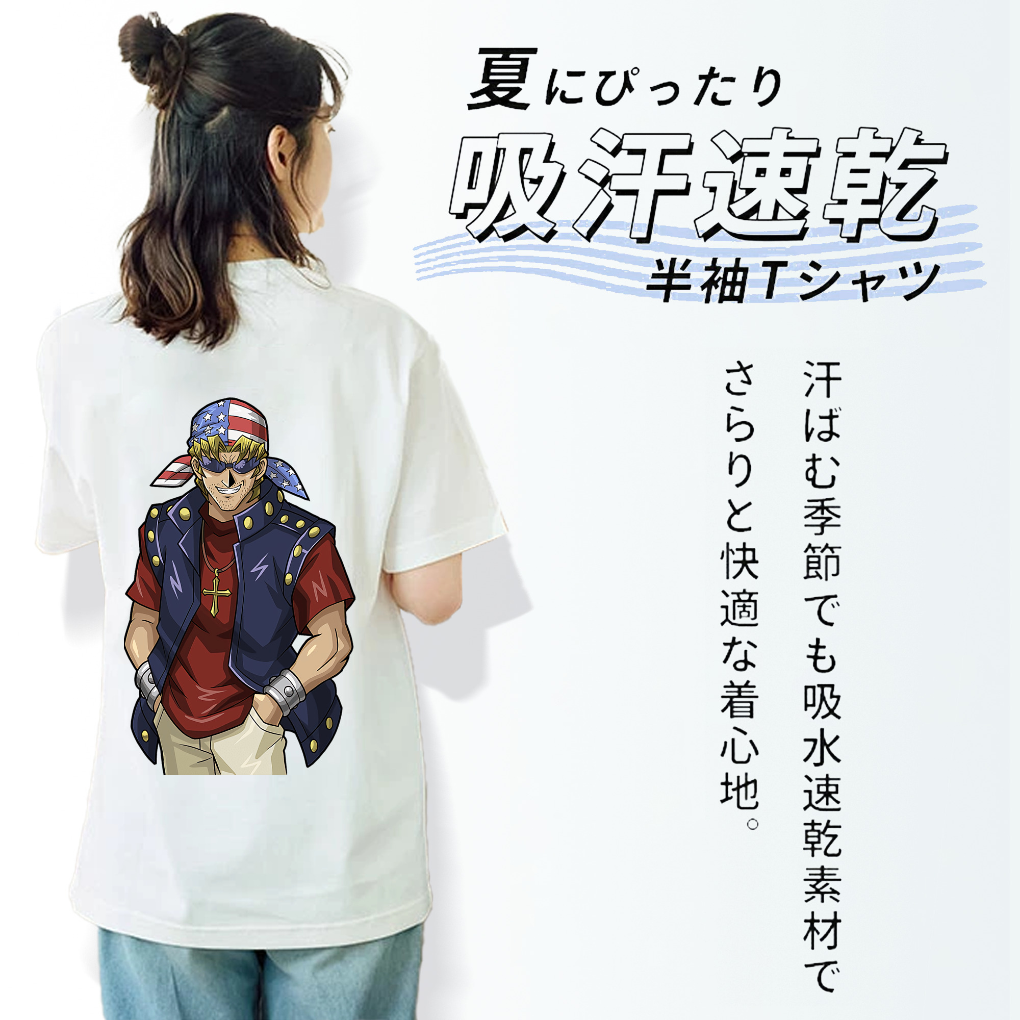 遊☆戯☆王 Yu-Gi-Oh! 綿100％半袖Tシャツ（背面プリント）