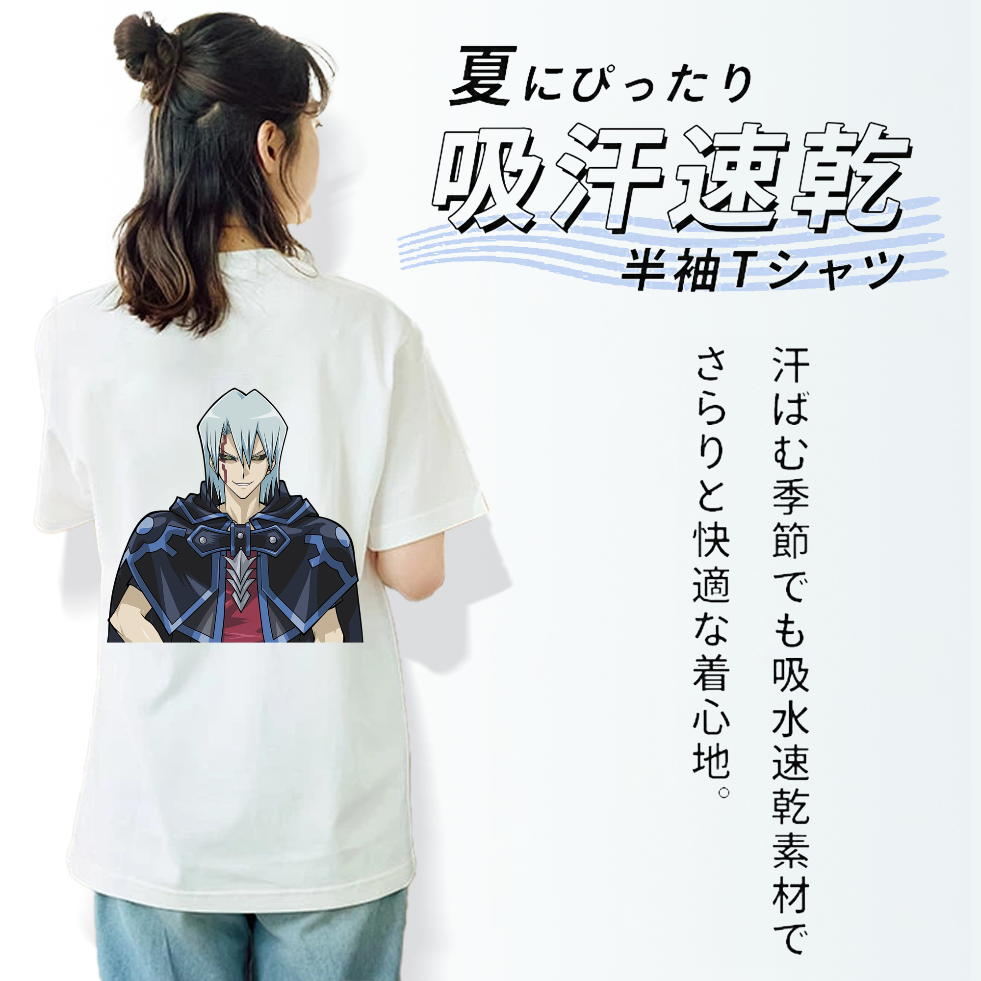 遊☆戯☆王 Yu-Gi-Oh! 綿100％半袖Tシャツ（背面プリント）