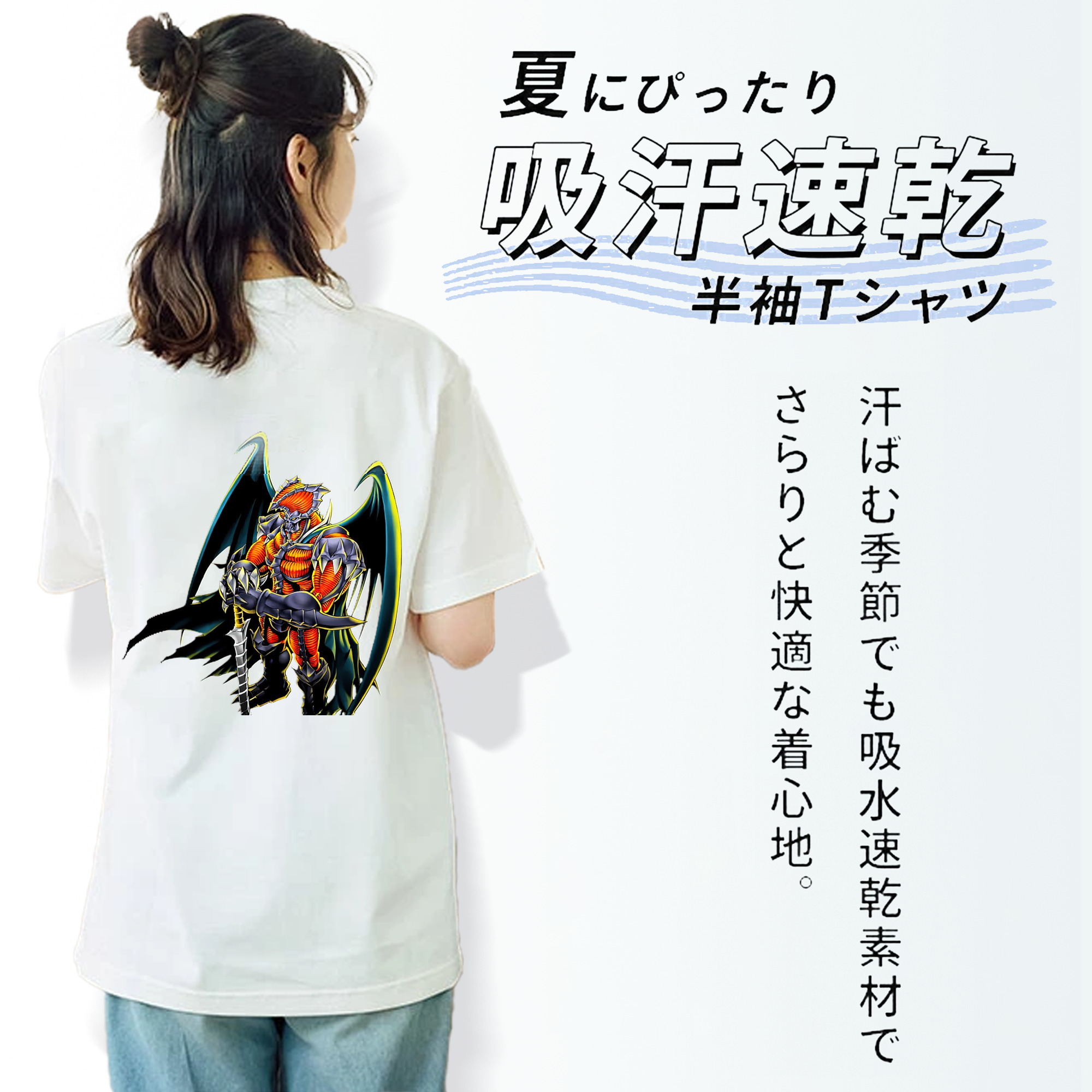 遊☆戯☆王 Yu-Gi-Oh! 綿100％半袖Tシャツ（背面プリント）