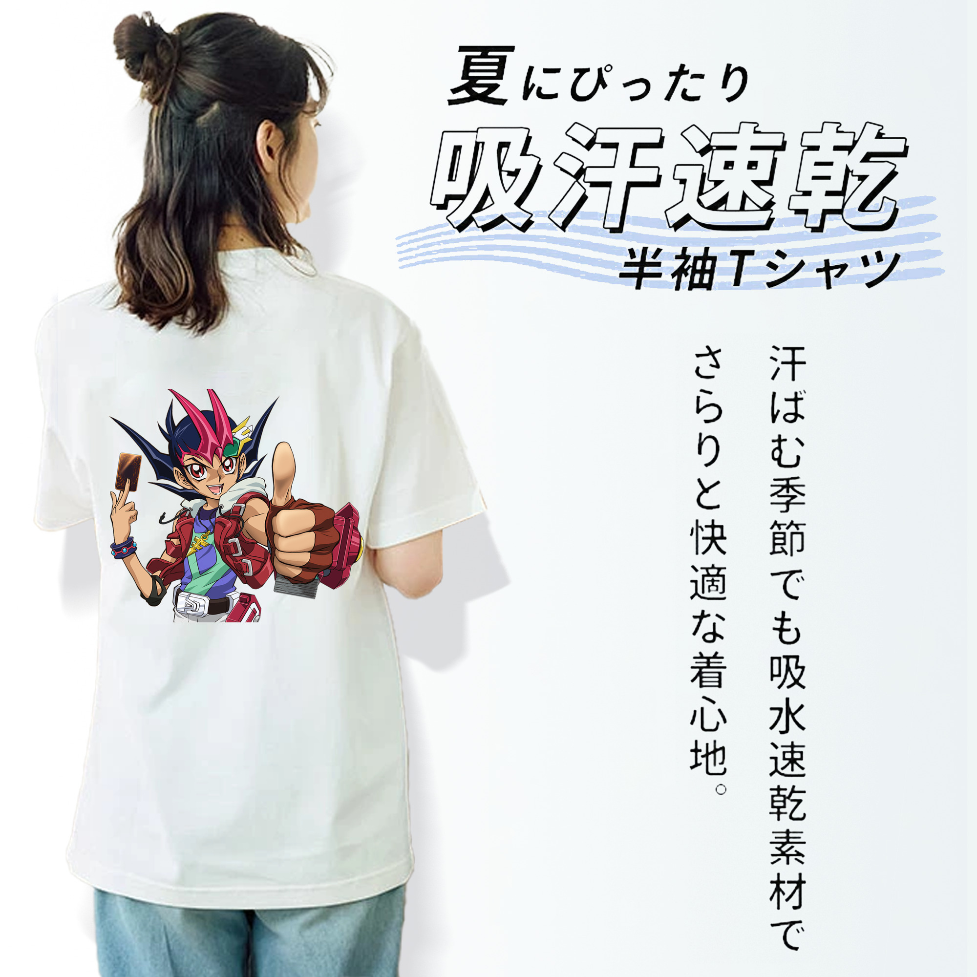 遊☆戯☆王 Yu-Gi-Oh! 綿100％半袖Tシャツ（背面プリント）