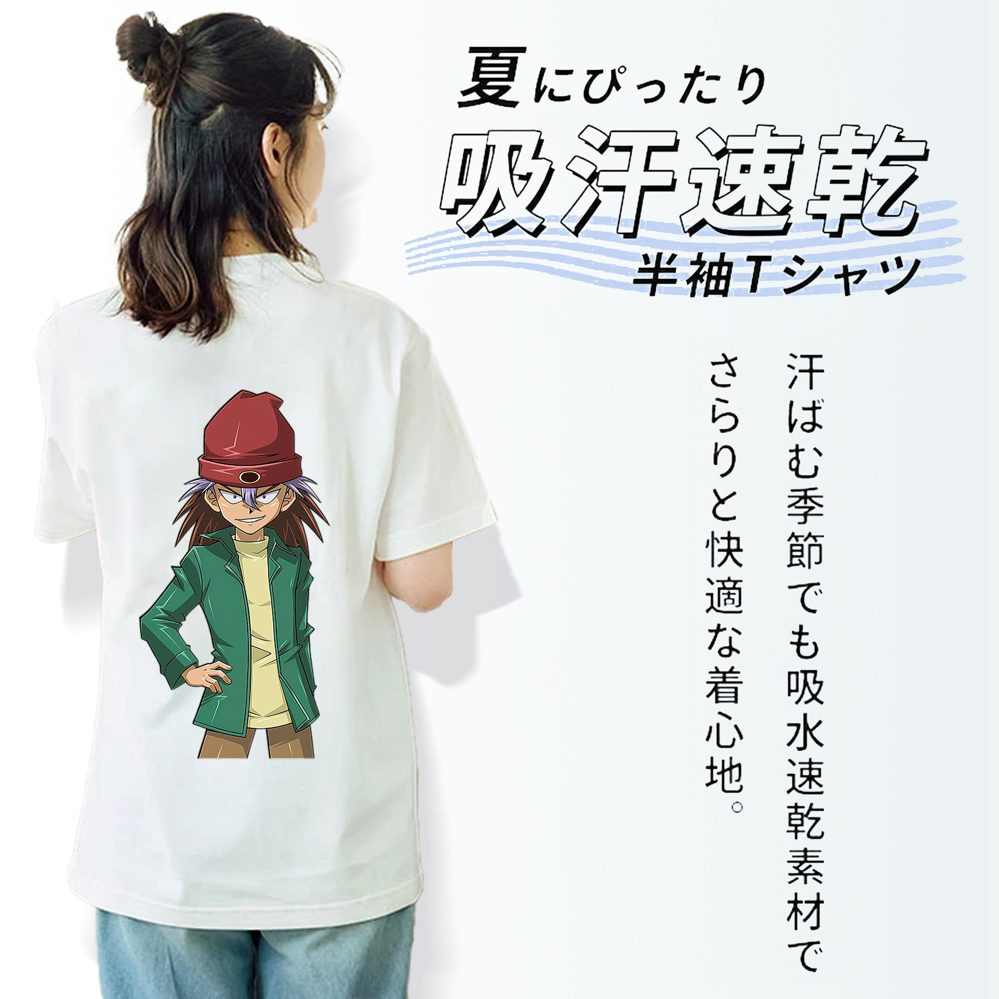 遊☆戯☆王 Yu-Gi-Oh! 綿100％半袖Tシャツ（背面プリント）
