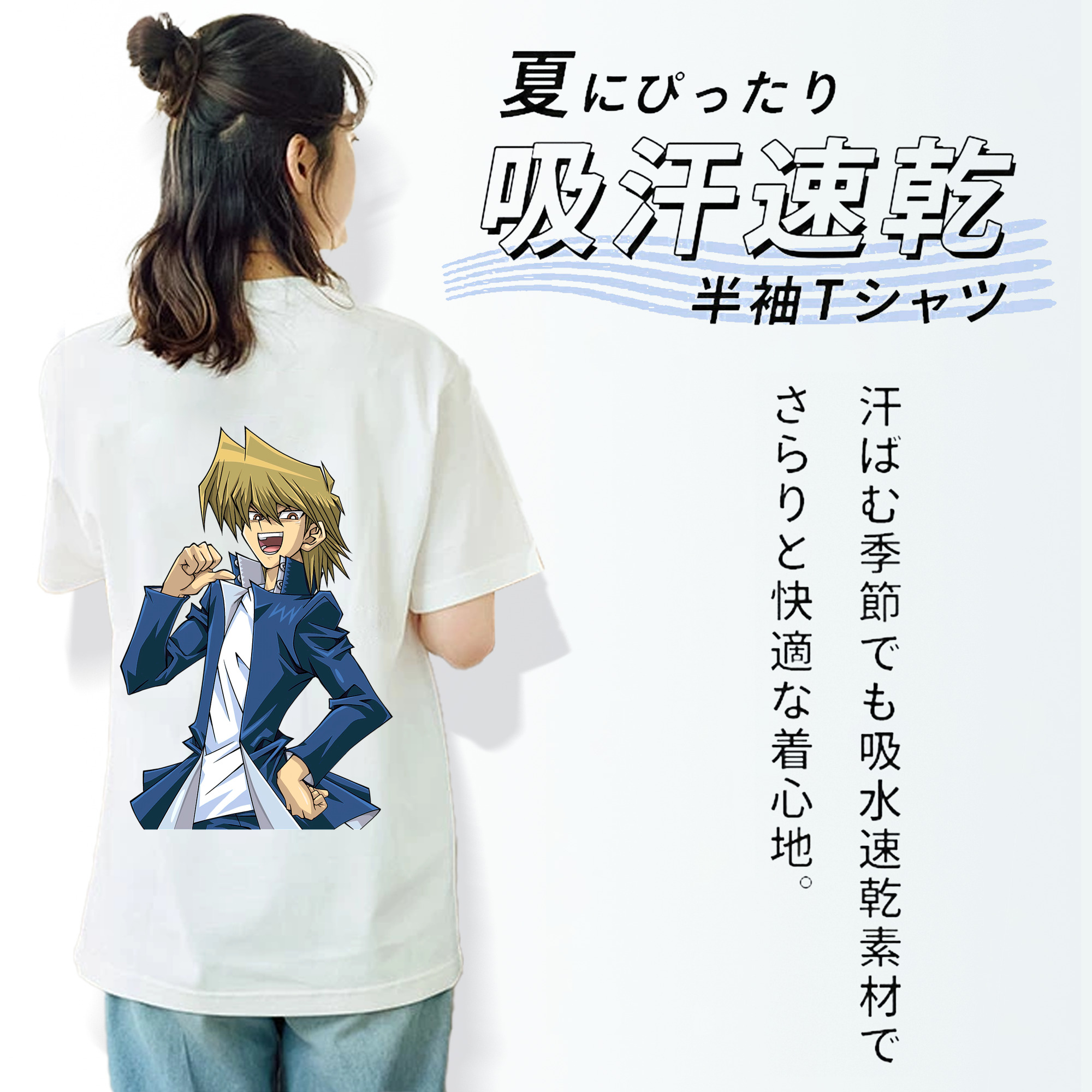 遊☆戯☆王 Yu-Gi-Oh! 綿100％半袖Tシャツ（背面プリント）