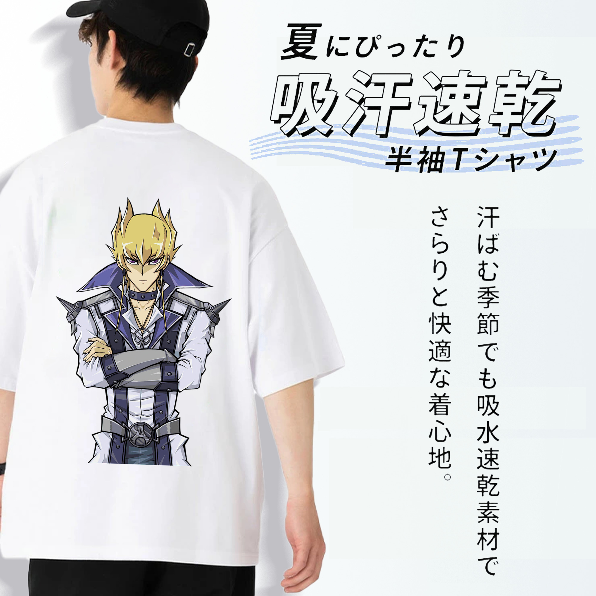 遊☆戯☆王 Yu-Gi-Oh! 綿100％半袖Tシャツ（背面プリント）