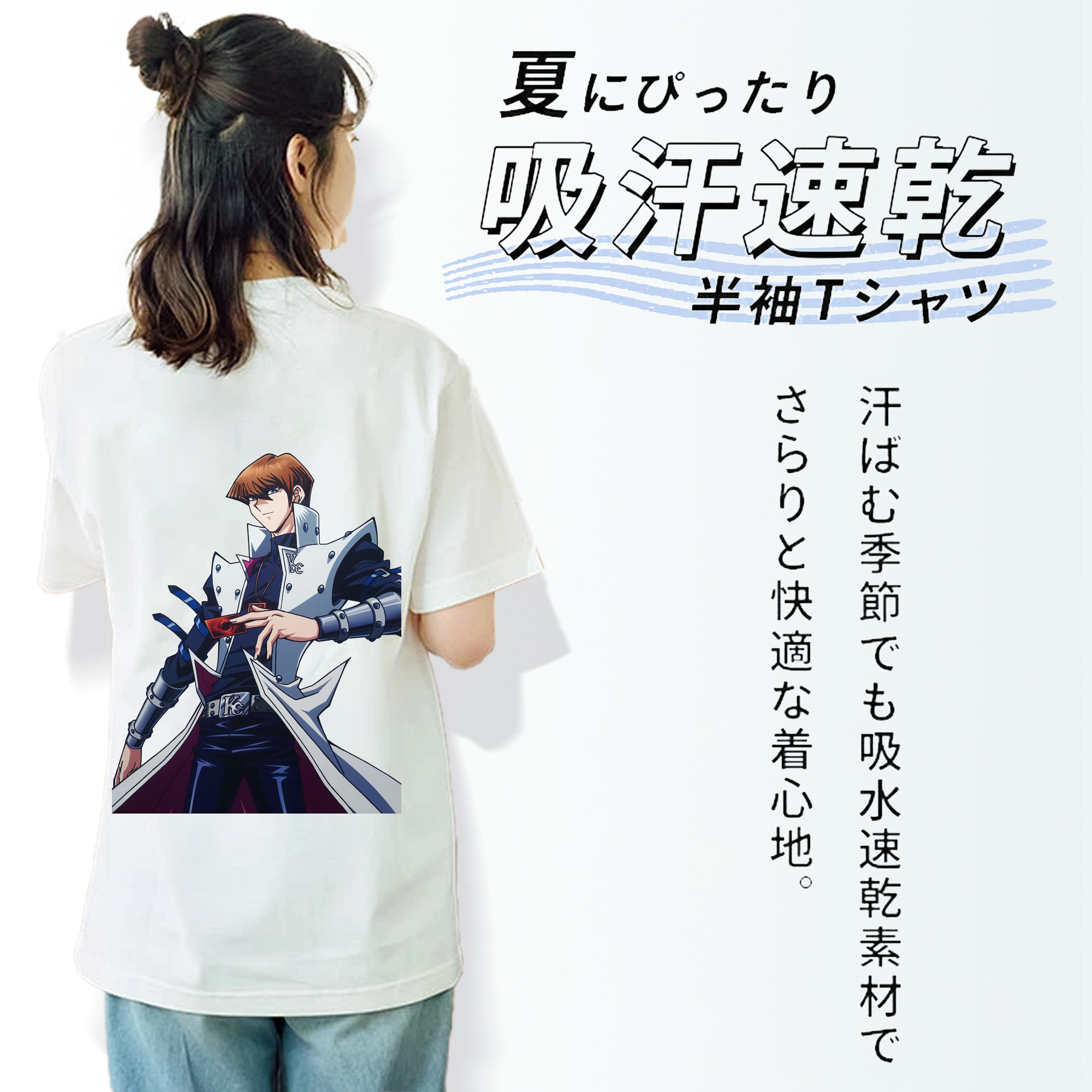 遊☆戯☆王 Yu-Gi-Oh! 綿100％半袖Tシャツ（背面プリント）