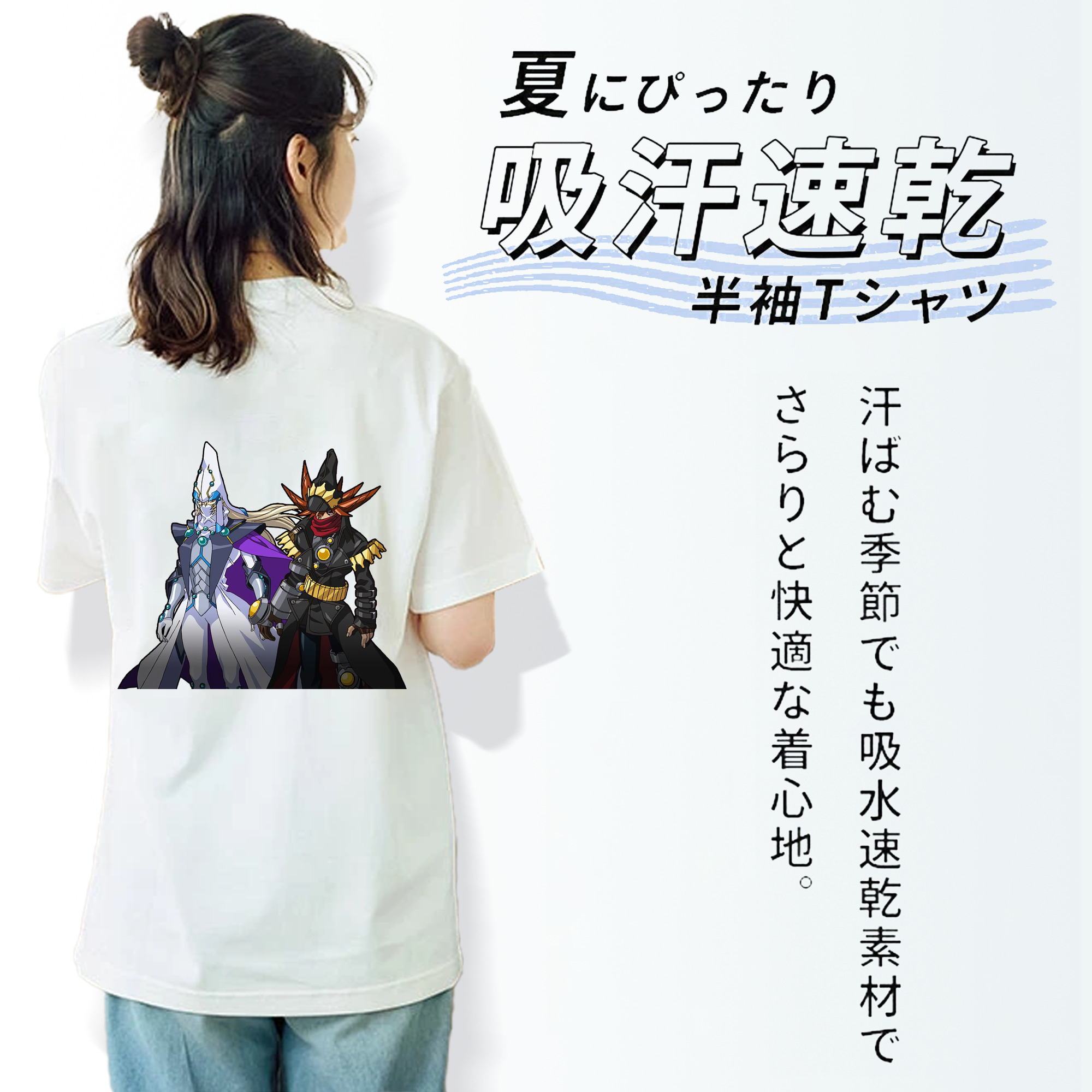 遊☆戯☆王 Yu-Gi-Oh! 綿100％半袖Tシャツ（背面プリント）