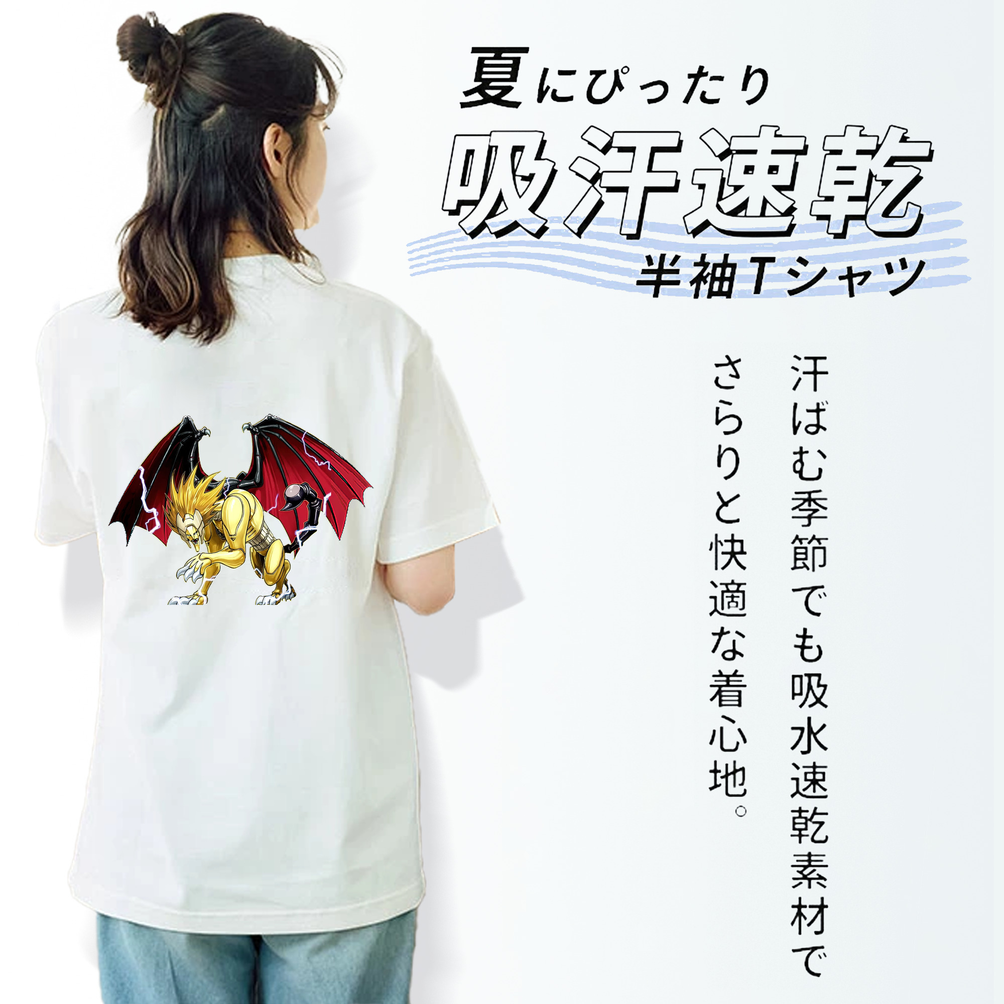 遊☆戯☆王 Yu-Gi-Oh! 綿100％半袖Tシャツ（背面プリント）