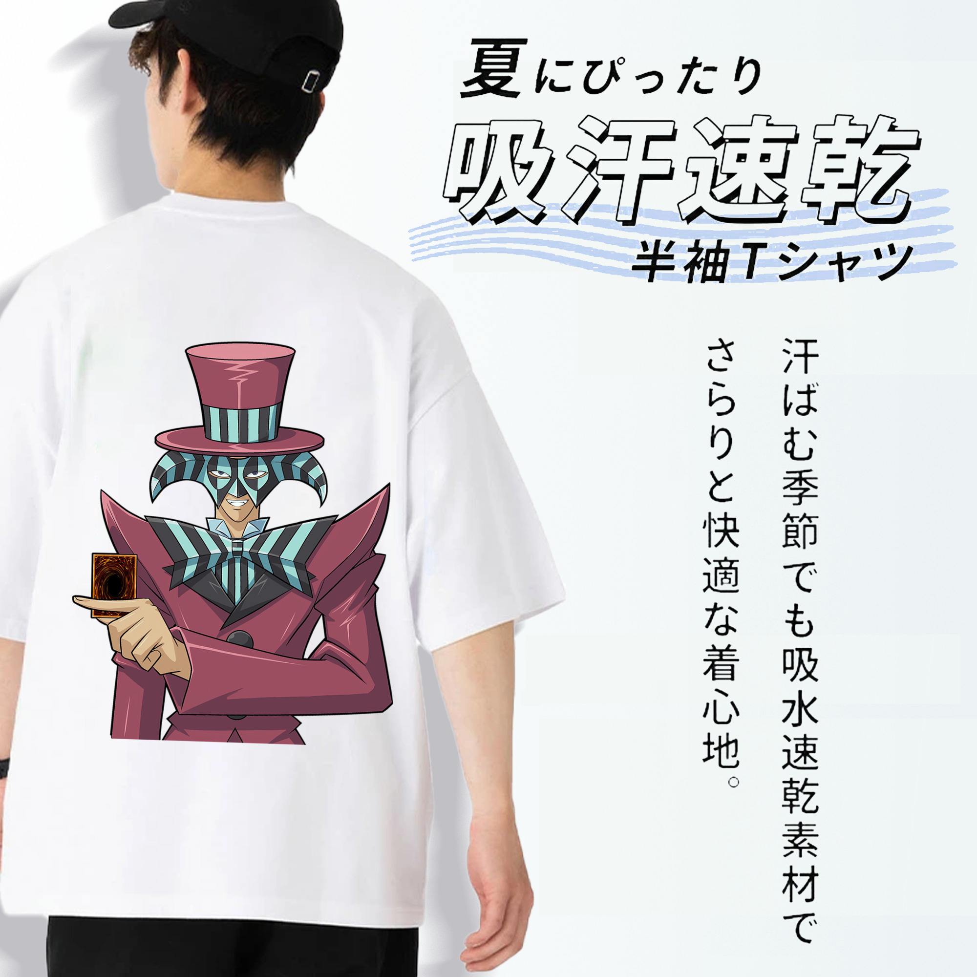 遊☆戯☆王 Yu-Gi-Oh! 綿100％半袖Tシャツ（背面プリント）