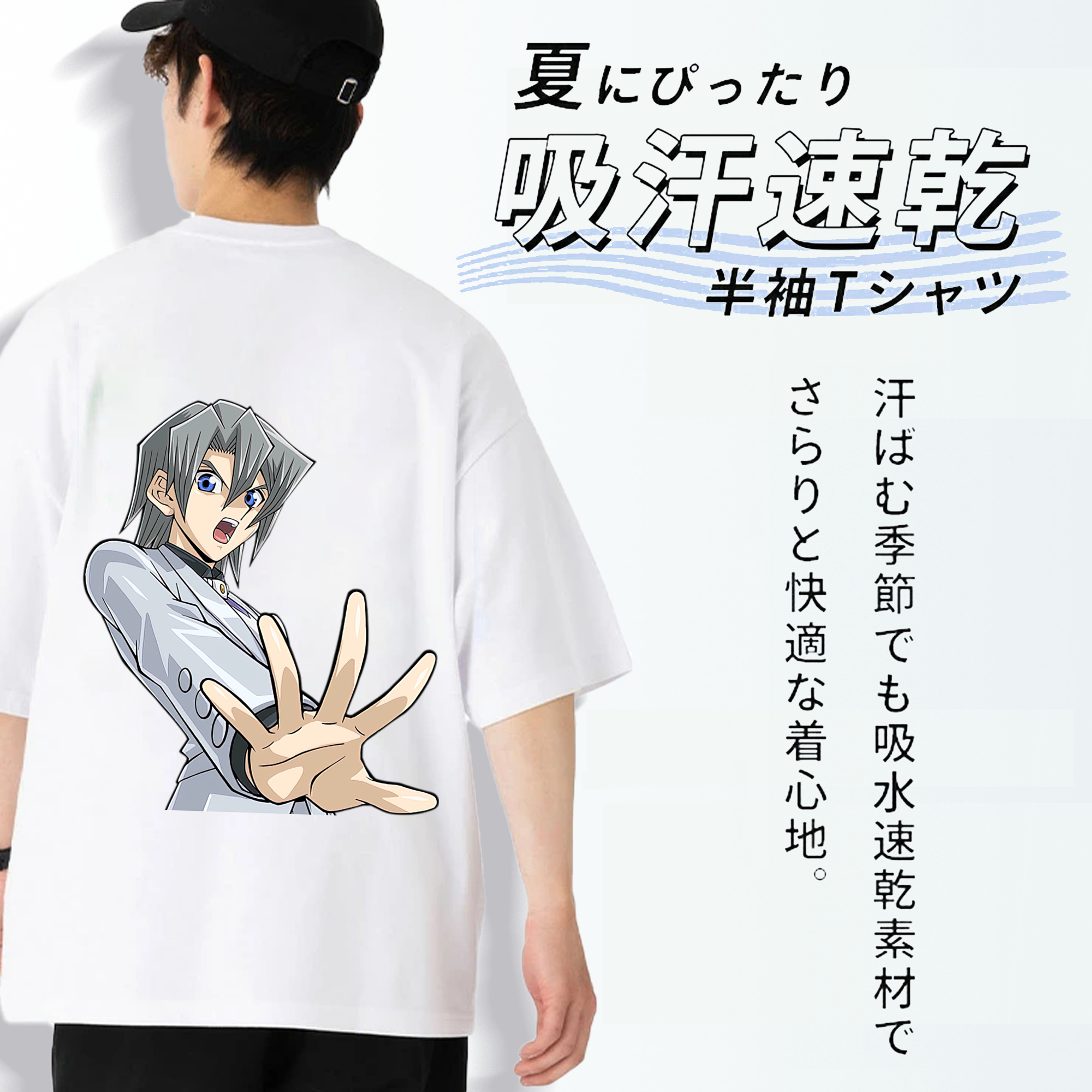 遊☆戯☆王 Yu-Gi-Oh! 綿100％半袖Tシャツ（背面プリント）