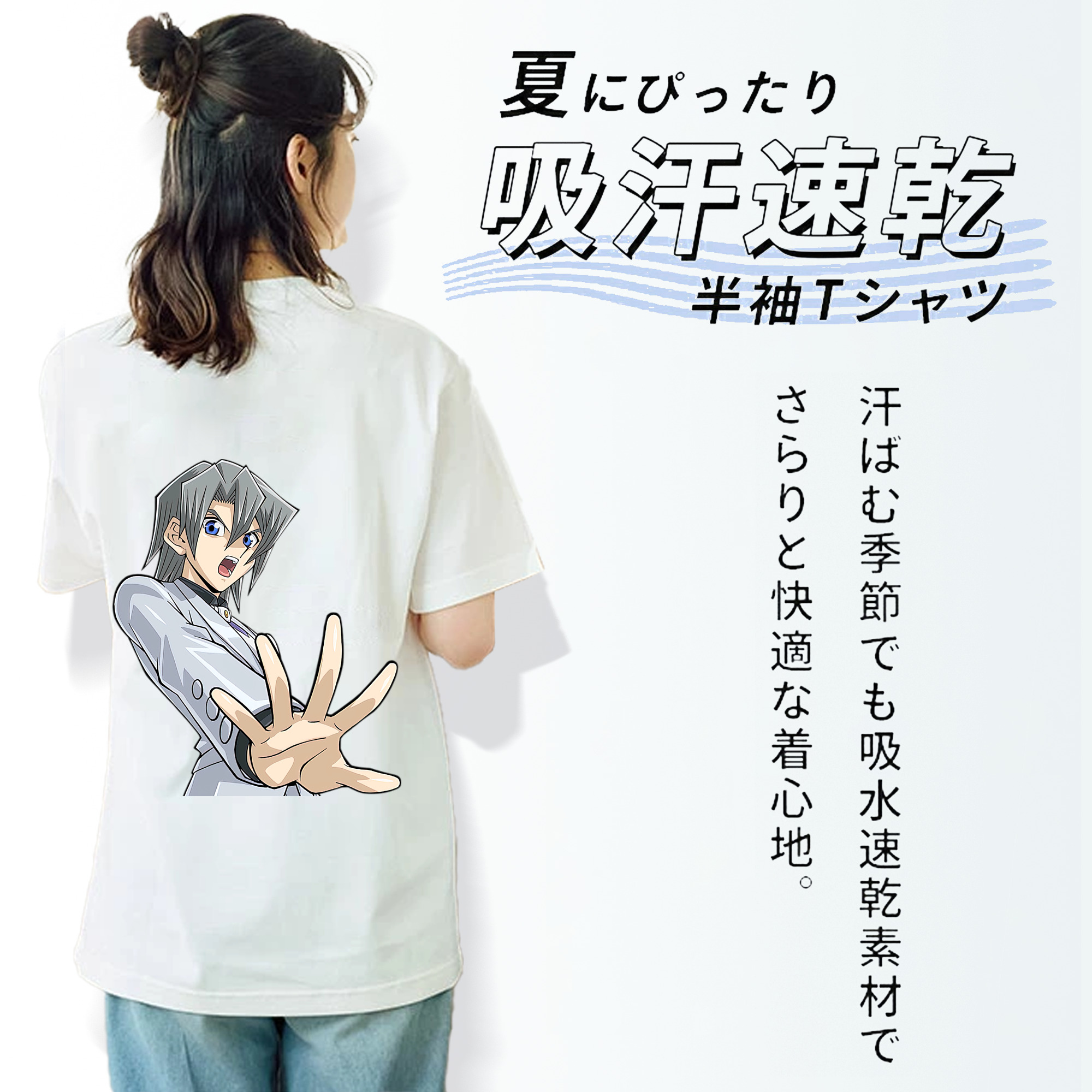 遊☆戯☆王 Yu-Gi-Oh! 綿100％半袖Tシャツ（背面プリント）