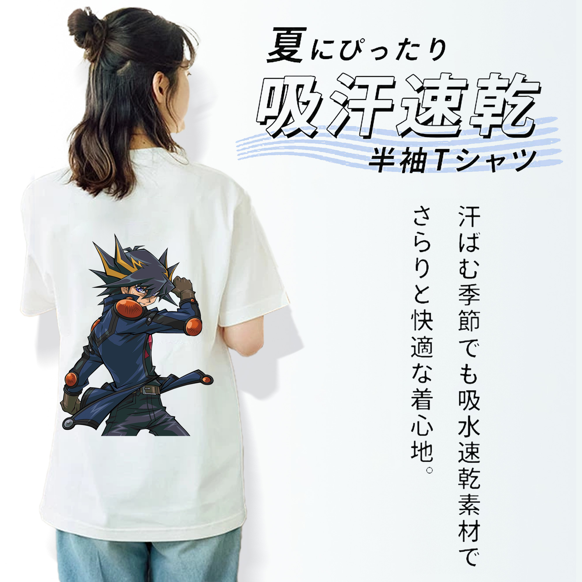 遊☆戯☆王 Yu-Gi-Oh! 綿100％半袖Tシャツ（背面プリント）