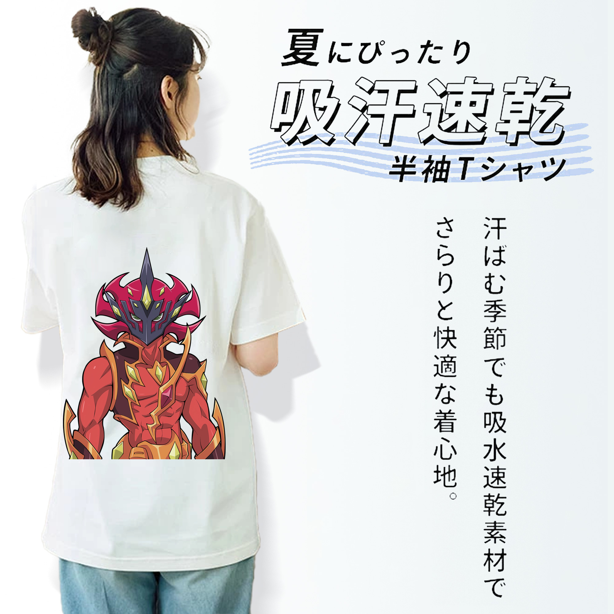 遊☆戯☆王 Yu-Gi-Oh! 綿100％半袖Tシャツ（背面プリント）