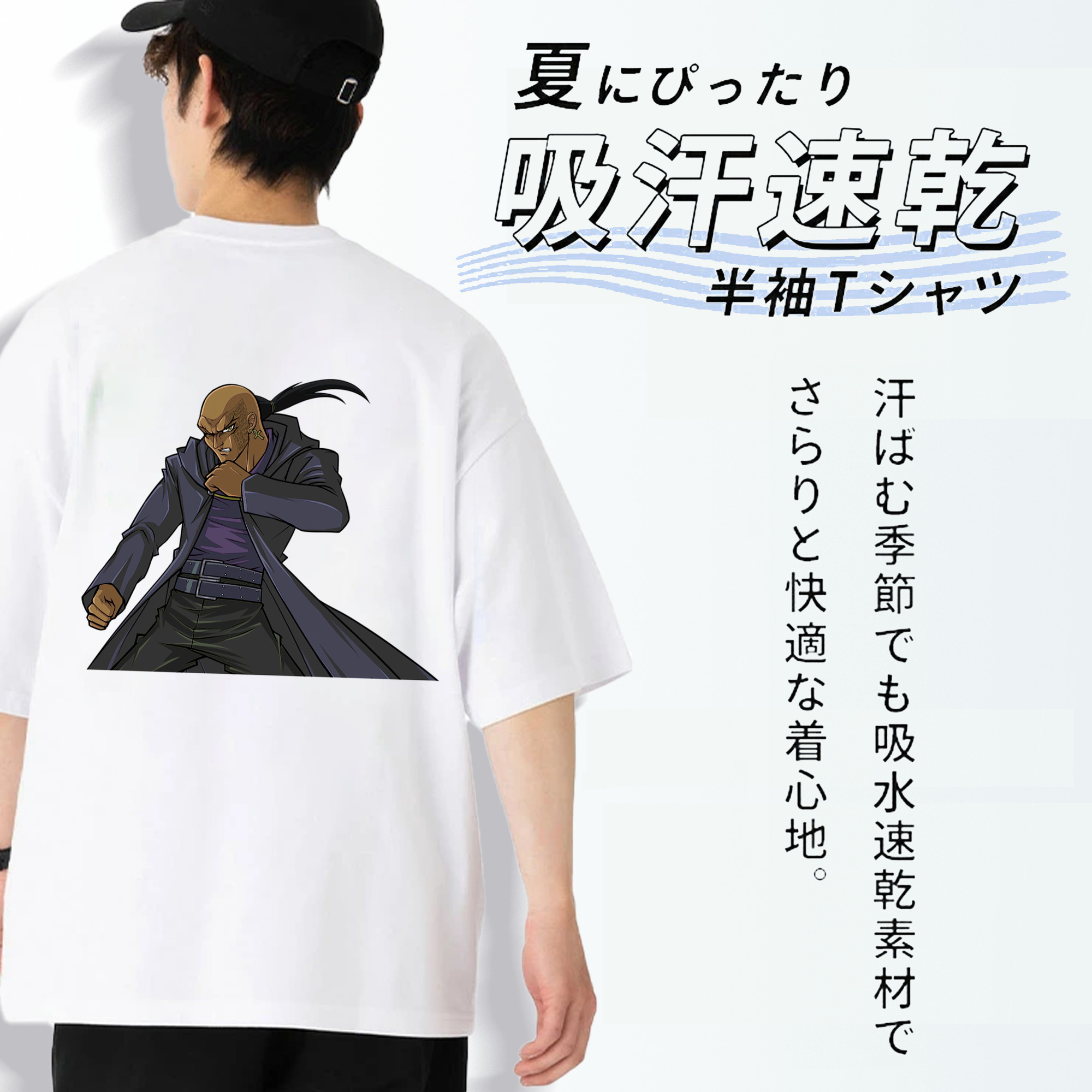 遊☆戯☆王 Yu-Gi-Oh! 綿100％半袖Tシャツ（背面プリント）