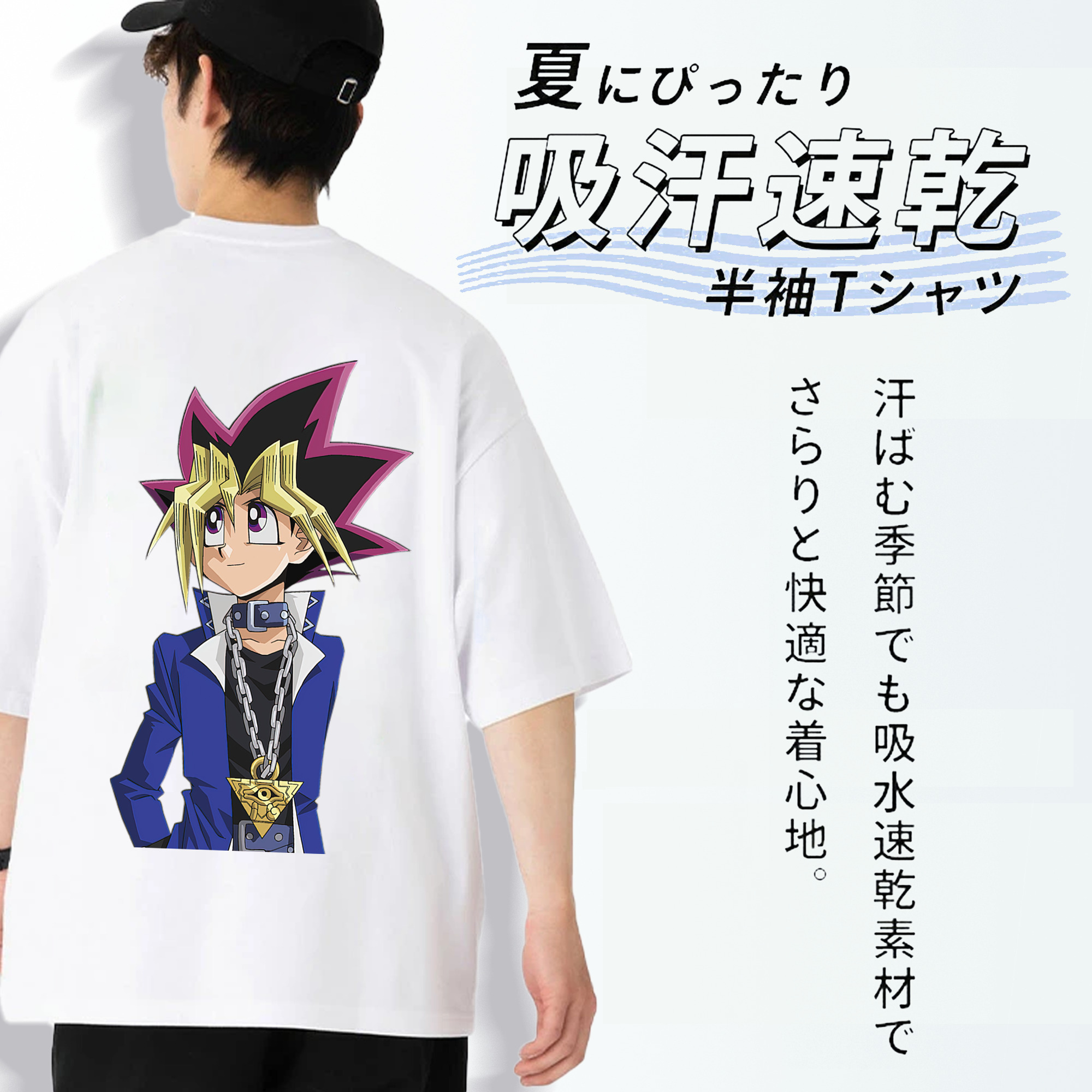 遊☆戯☆王 Yu-Gi-Oh! 綿100％半袖Tシャツ（背面プリント）