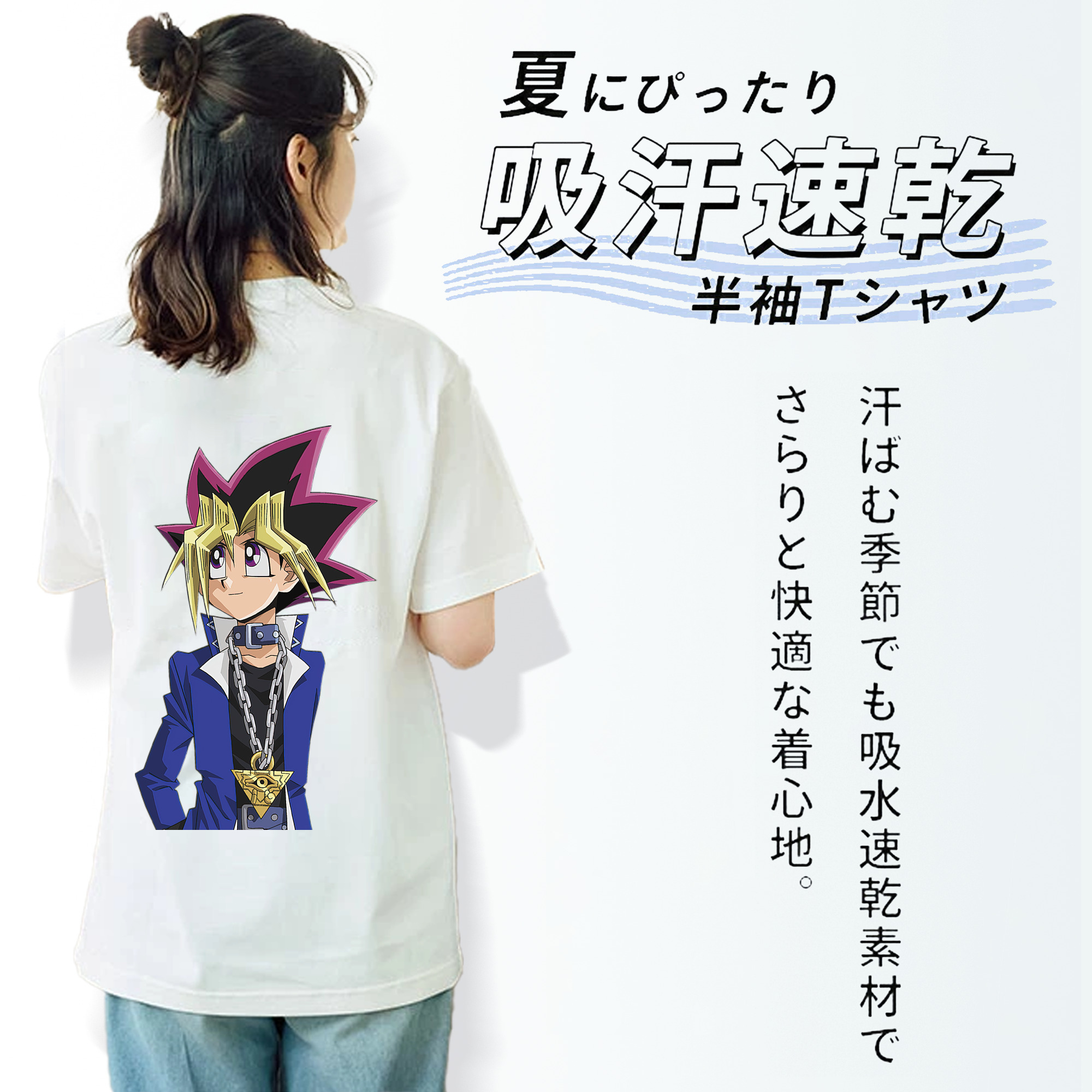 遊☆戯☆王 Yu-Gi-Oh! 綿100％半袖Tシャツ（背面プリント）