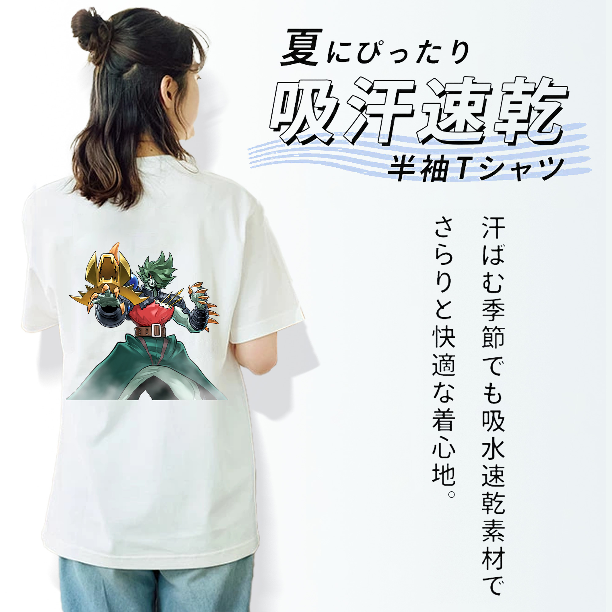 遊☆戯☆王 Yu-Gi-Oh! 綿100％半袖Tシャツ（背面プリント）