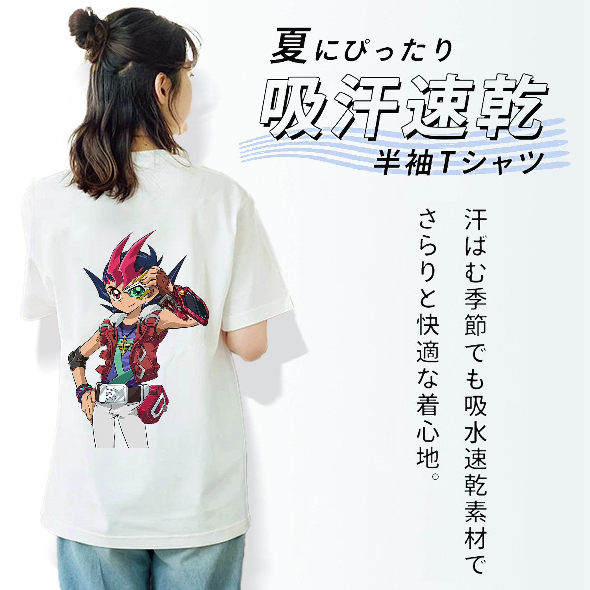 遊☆戯☆王 Yu-Gi-Oh! 綿100％半袖Tシャツ（背面プリント）