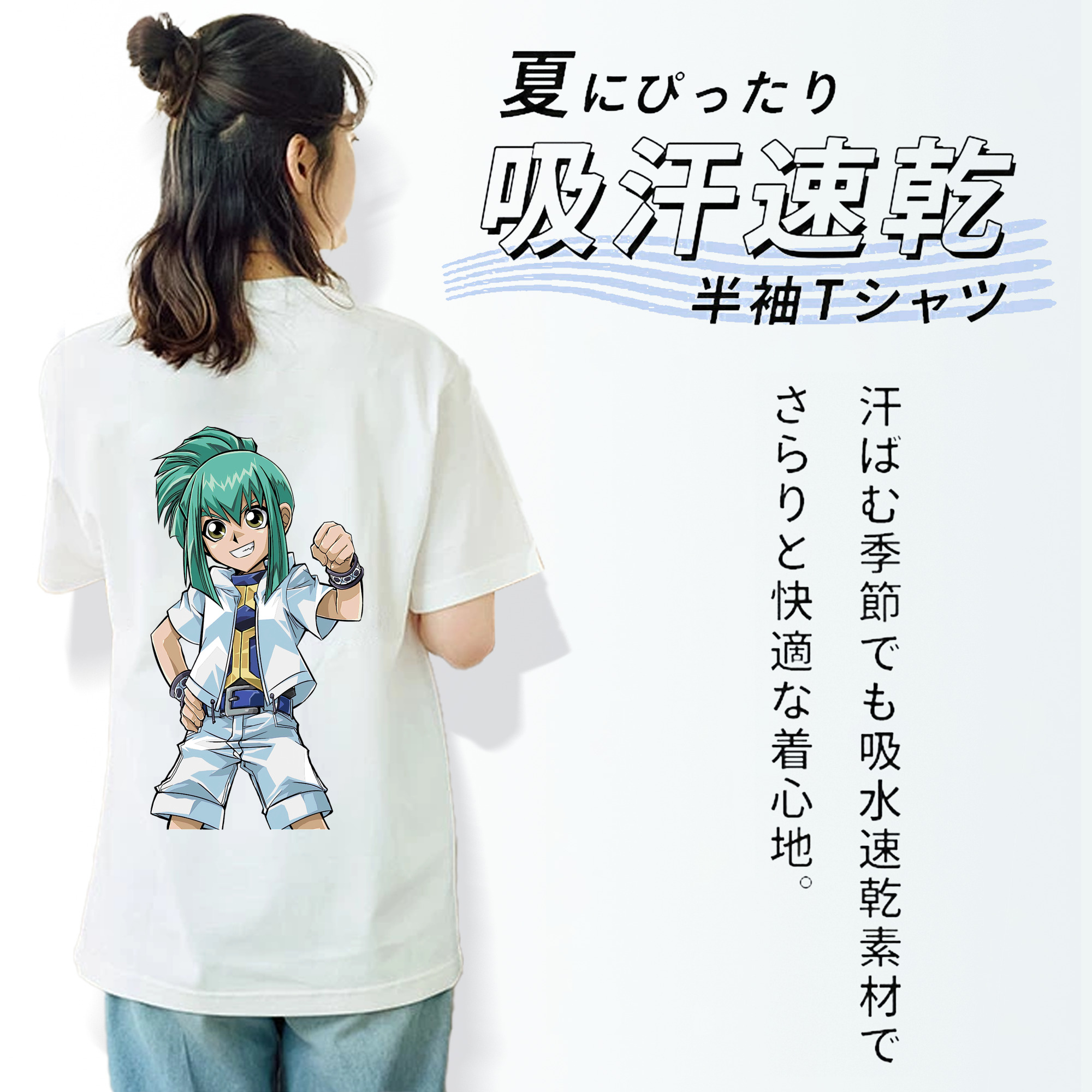 遊☆戯☆王 Yu-Gi-Oh! 綿100％半袖Tシャツ（背面プリント）