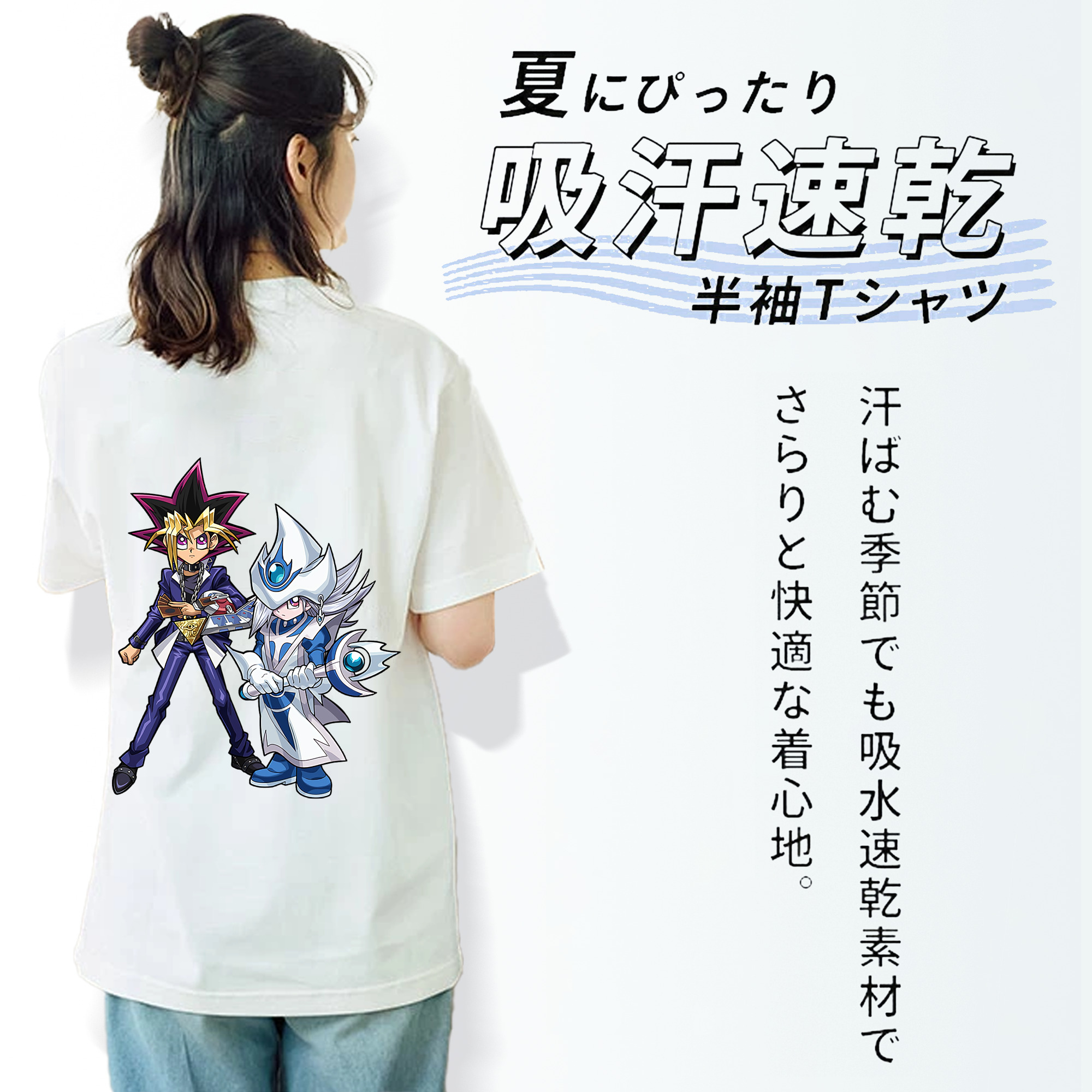 遊☆戯☆王 Yu-Gi-Oh! 綿100％半袖Tシャツ（背面プリント）