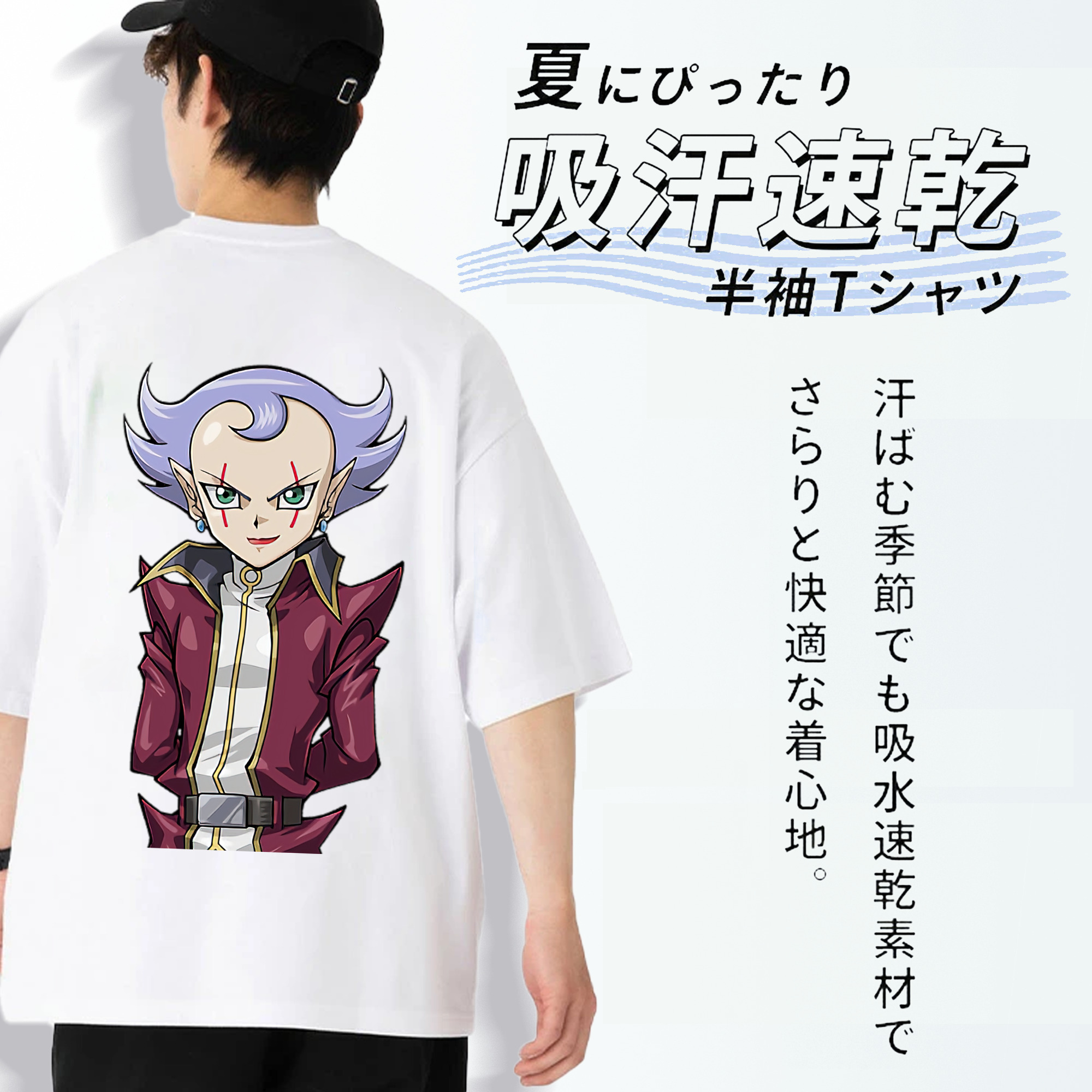 遊☆戯☆王 Yu-Gi-Oh! 綿100％半袖Tシャツ（背面プリント）