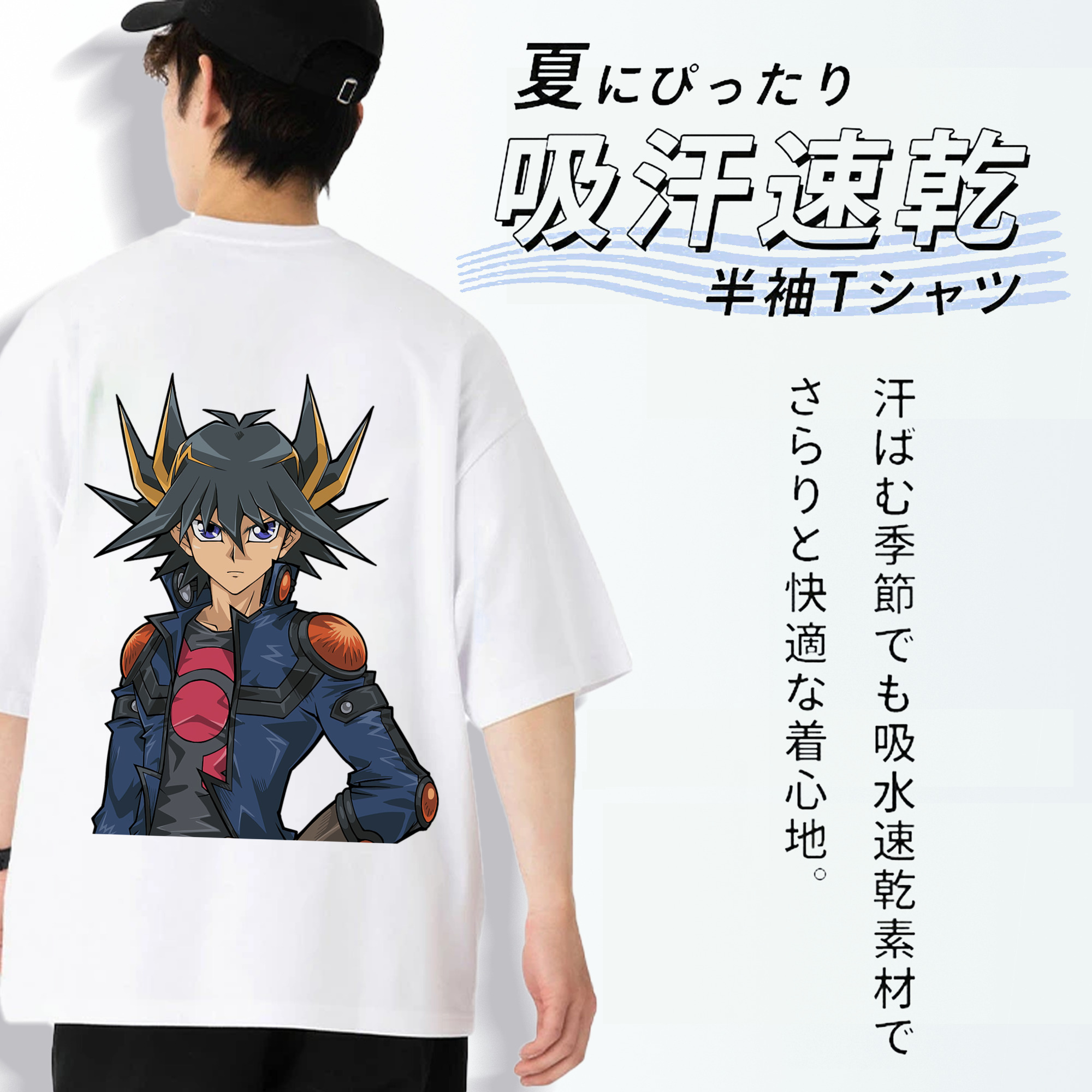 遊☆戯☆王 Yu-Gi-Oh! 綿100％半袖Tシャツ（背面プリント）