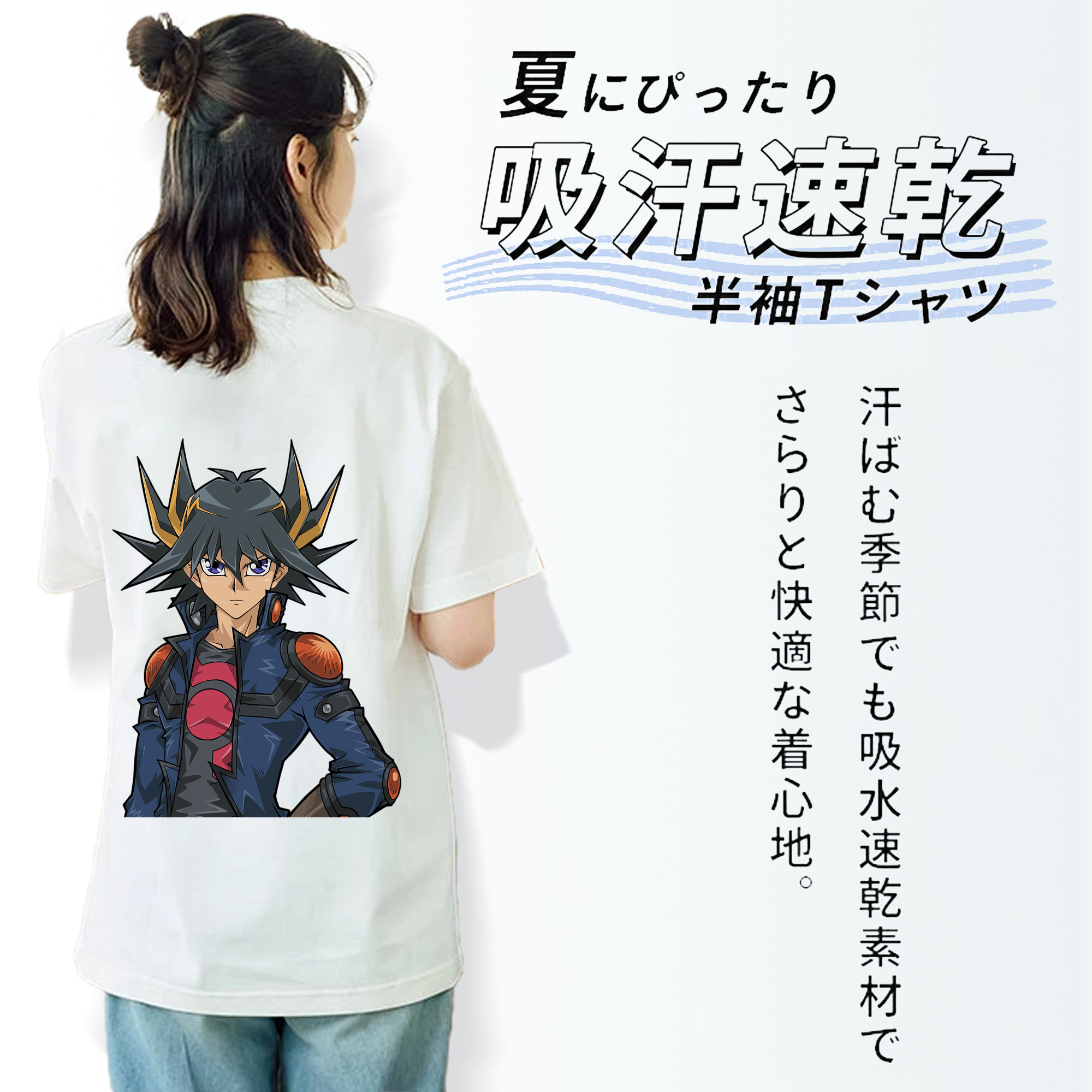 遊☆戯☆王 Yu-Gi-Oh! 綿100％半袖Tシャツ（背面プリント）