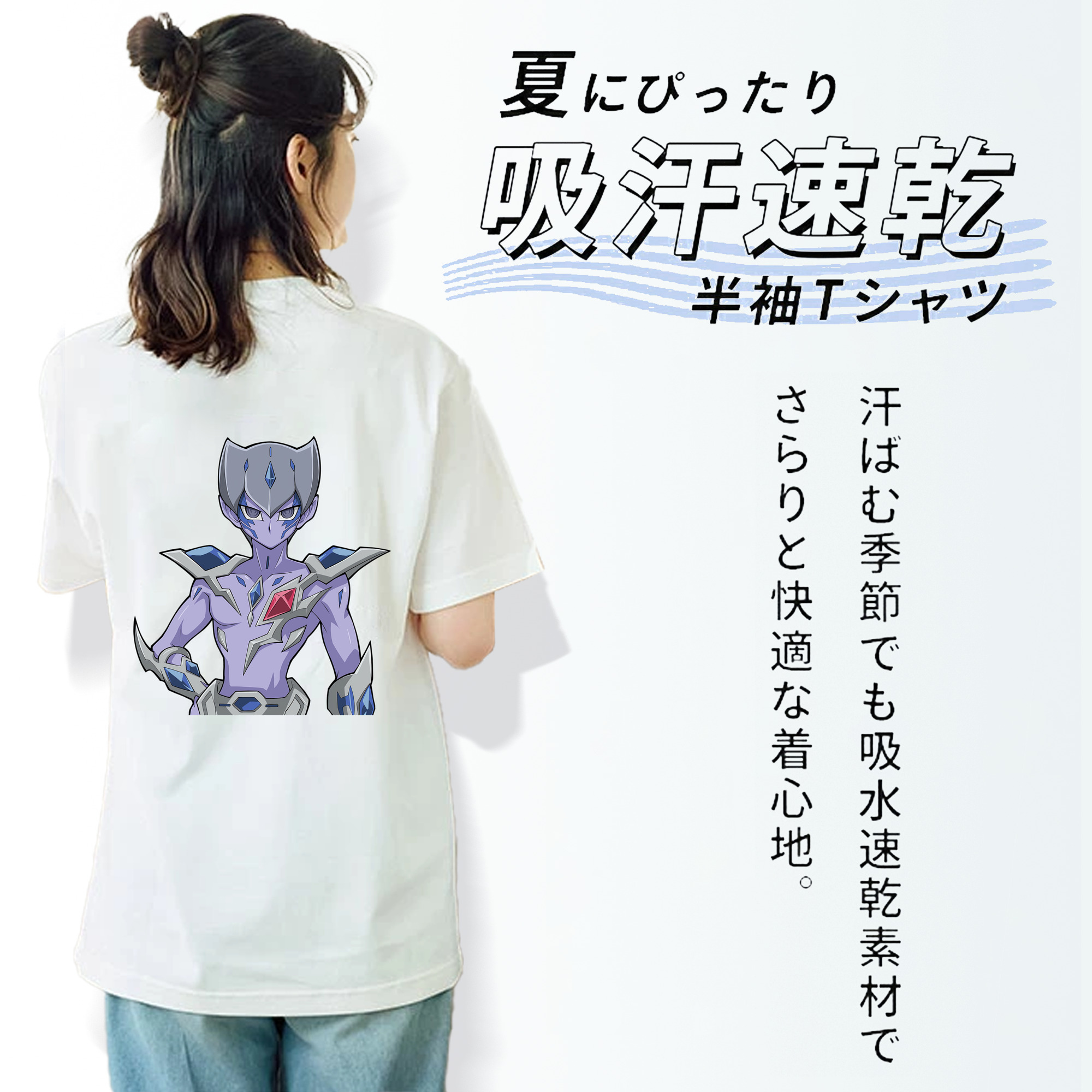 遊☆戯☆王 Yu-Gi-Oh! 綿100％半袖Tシャツ（背面プリント）