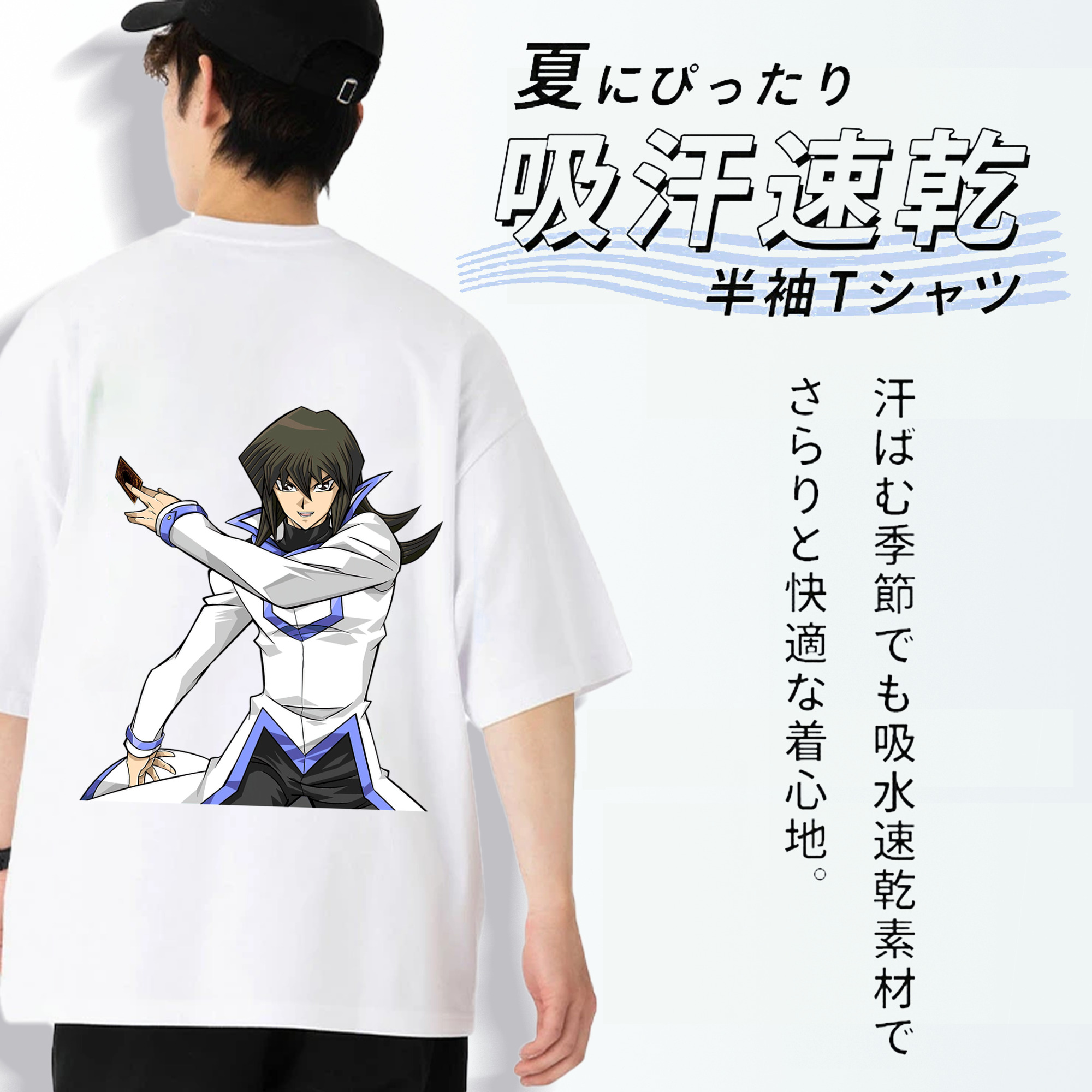 遊☆戯☆王 Yu-Gi-Oh! 綿100％半袖Tシャツ（背面プリント）