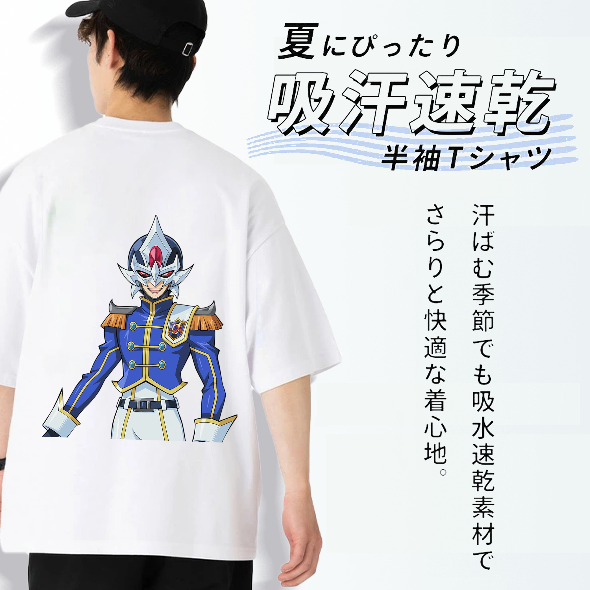遊☆戯☆王 Yu-Gi-Oh! 綿100％半袖Tシャツ（背面プリント）