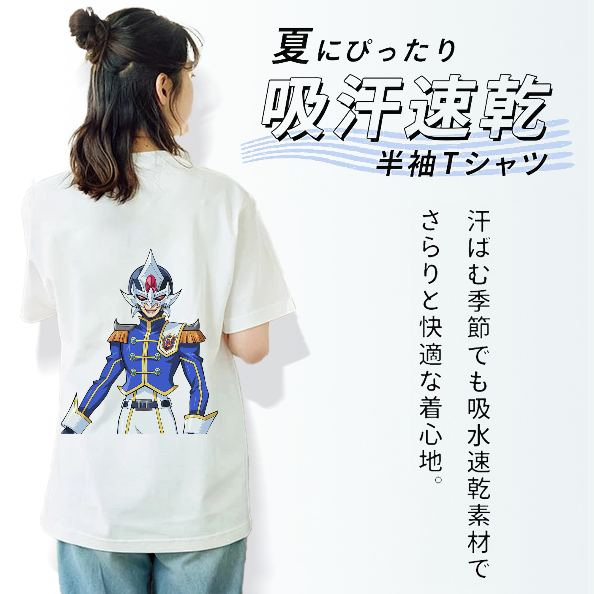 遊☆戯☆王 Yu-Gi-Oh! 綿100％半袖Tシャツ（背面プリント）