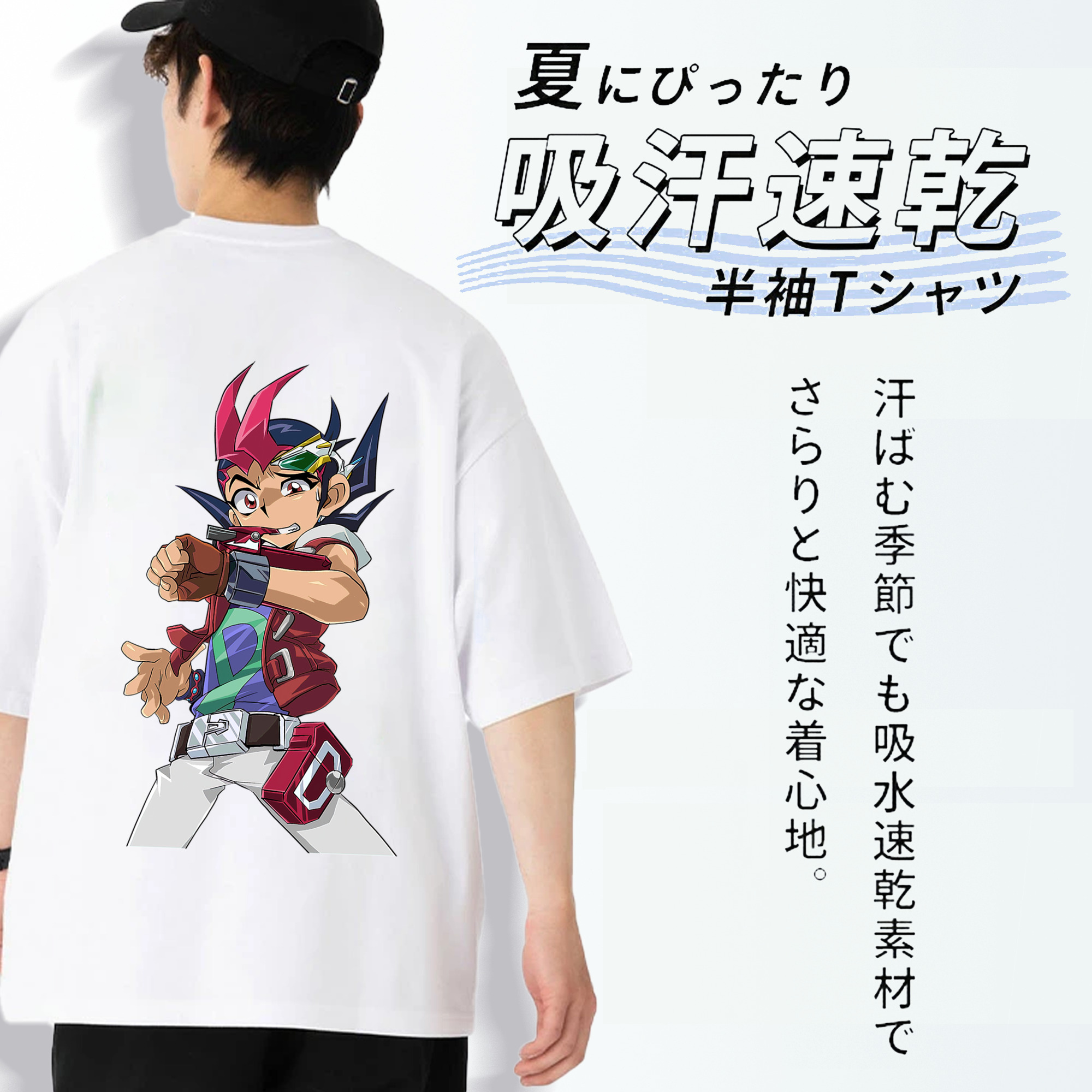 遊☆戯☆王 Yu-Gi-Oh! 綿100％半袖Tシャツ（背面プリント）