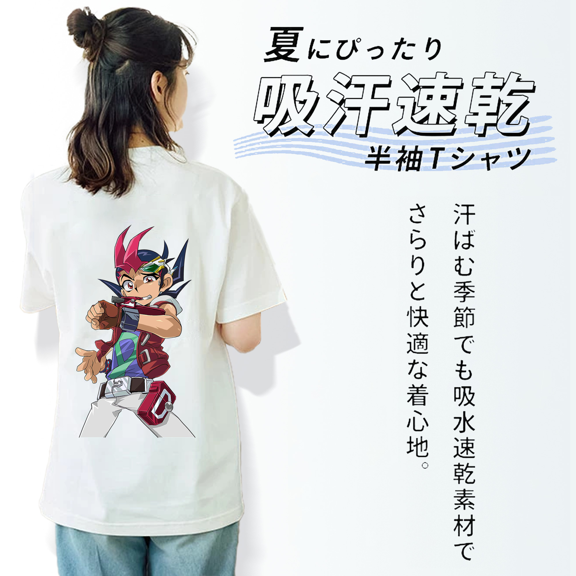 遊☆戯☆王 Yu-Gi-Oh! 綿100％半袖Tシャツ（背面プリント）