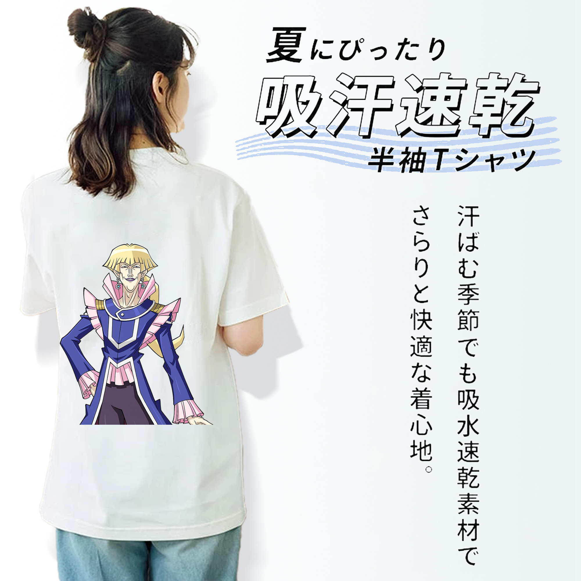 遊☆戯☆王 Yu-Gi-Oh! 綿100％半袖Tシャツ（背面プリント）