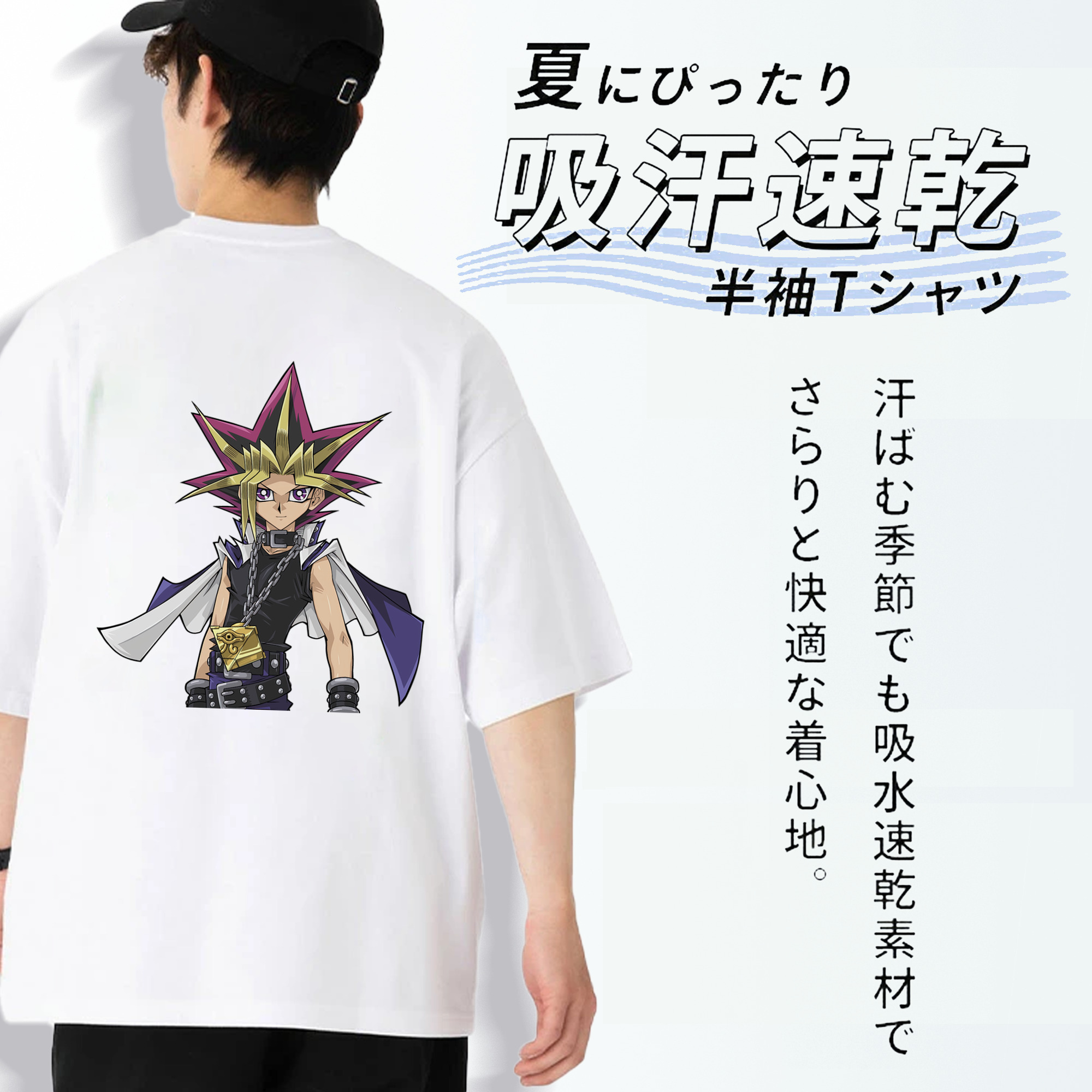 遊☆戯☆王 Yu-Gi-Oh! 綿100％半袖Tシャツ（背面プリント）
