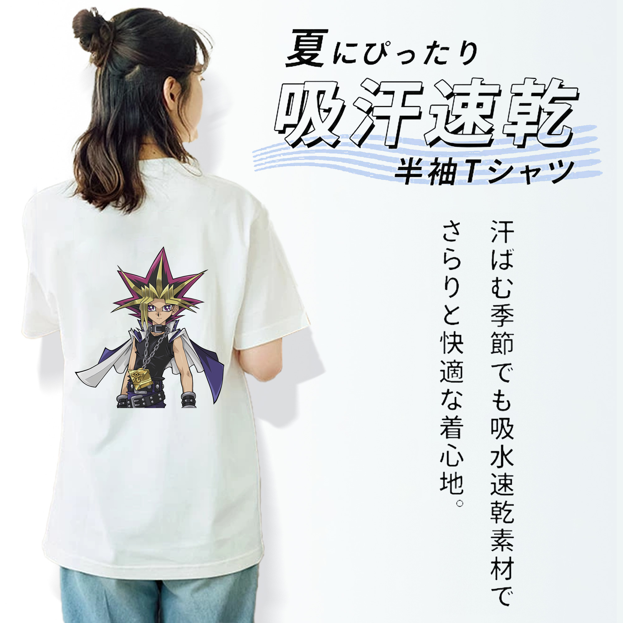 遊☆戯☆王 Yu-Gi-Oh! 綿100％半袖Tシャツ（背面プリント）