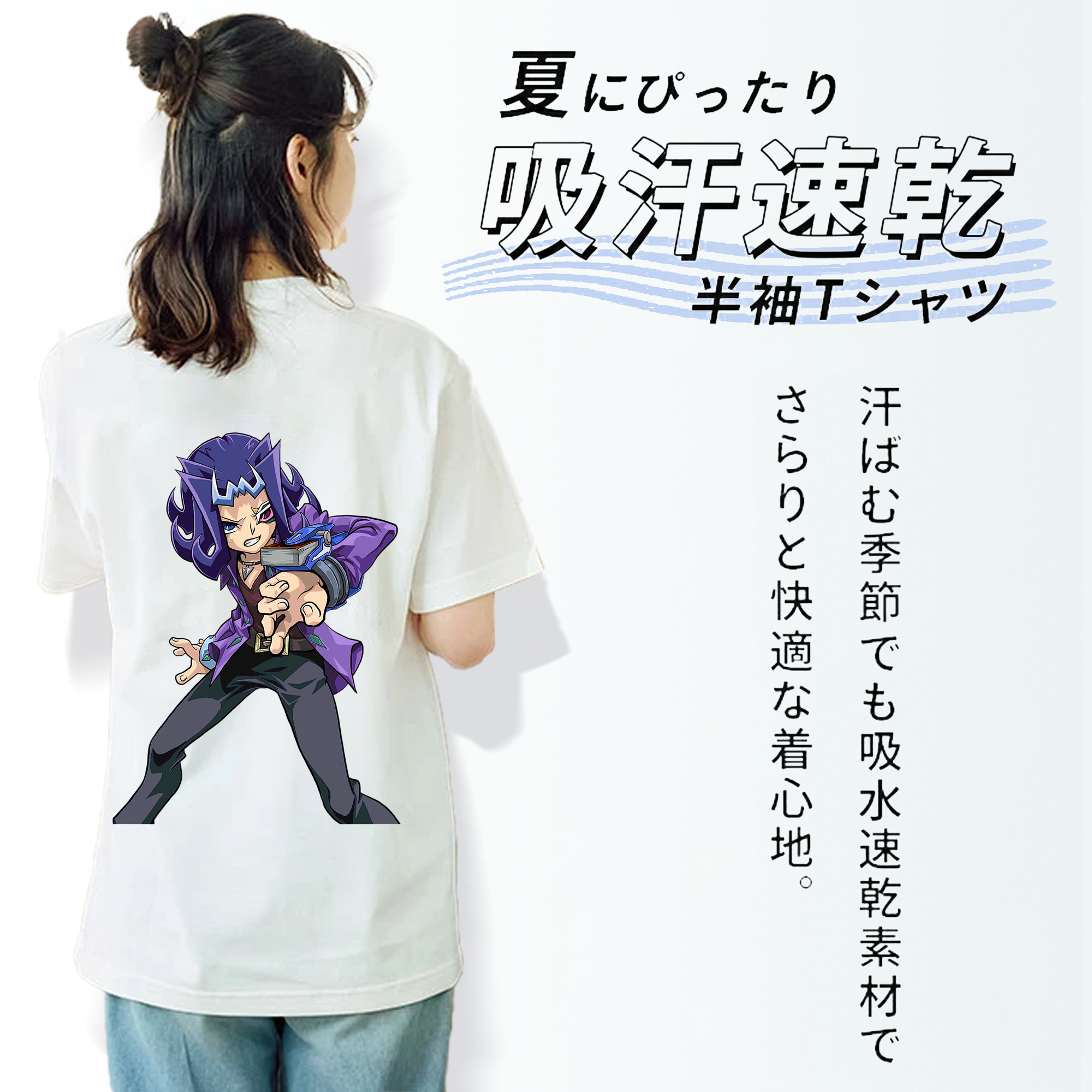 遊☆戯☆王 Yu-Gi-Oh! 綿100％半袖Tシャツ（背面プリント）