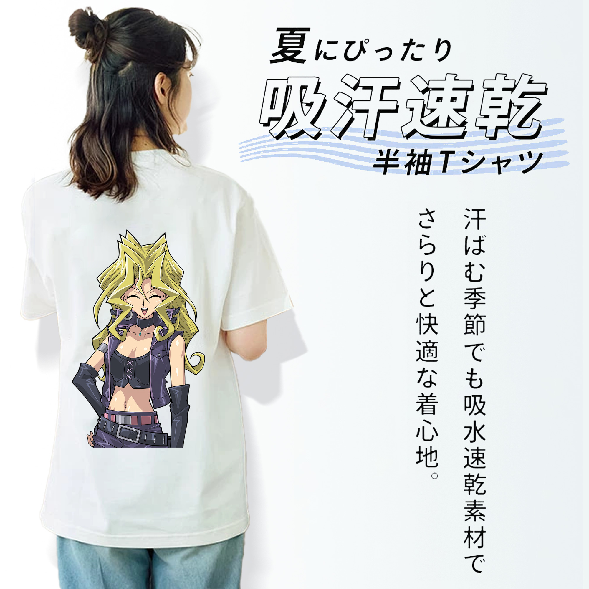 遊☆戯☆王 Yu-Gi-Oh! 綿100％半袖Tシャツ（背面プリント）