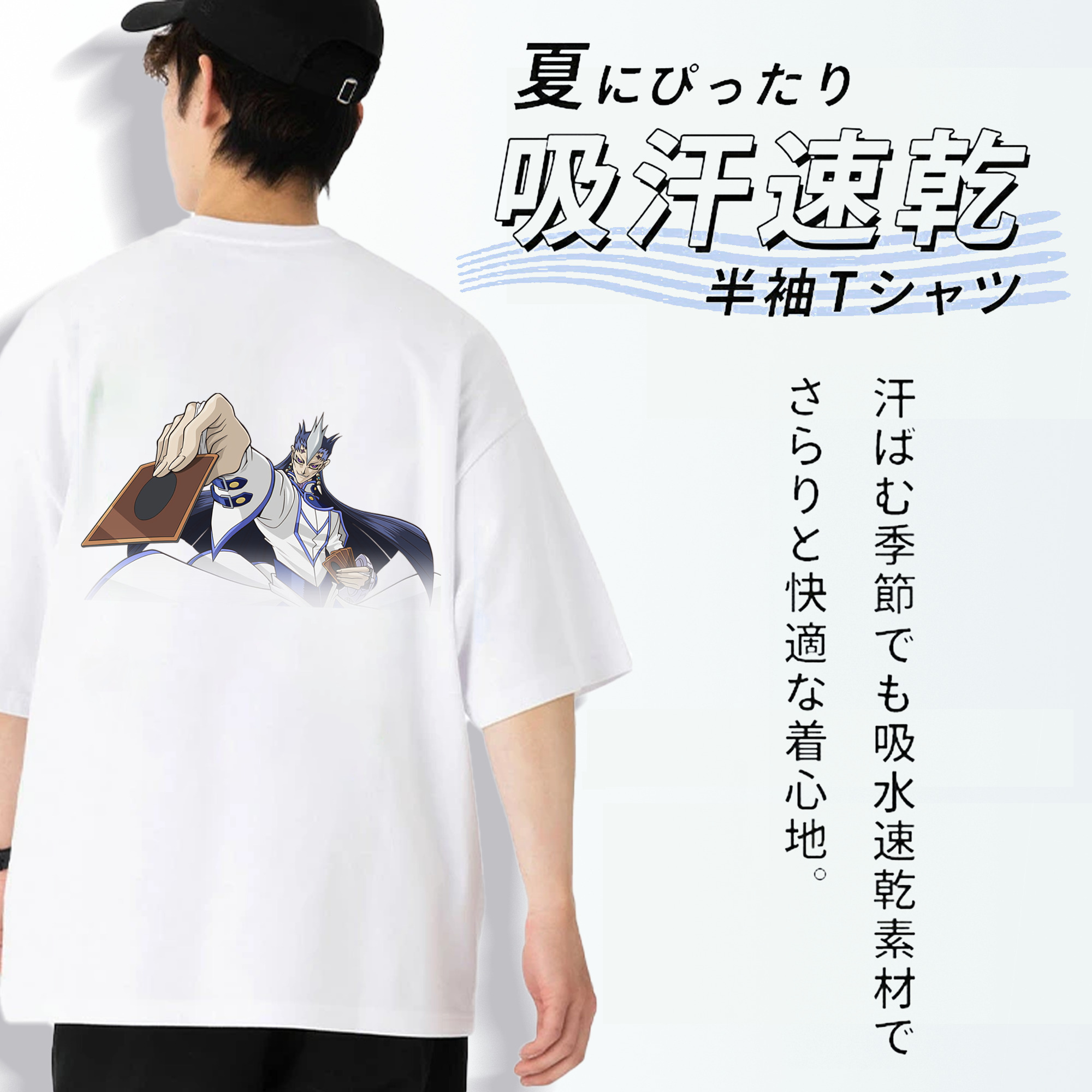 遊☆戯☆王 Yu-Gi-Oh! 綿100％半袖Tシャツ（背面プリント）