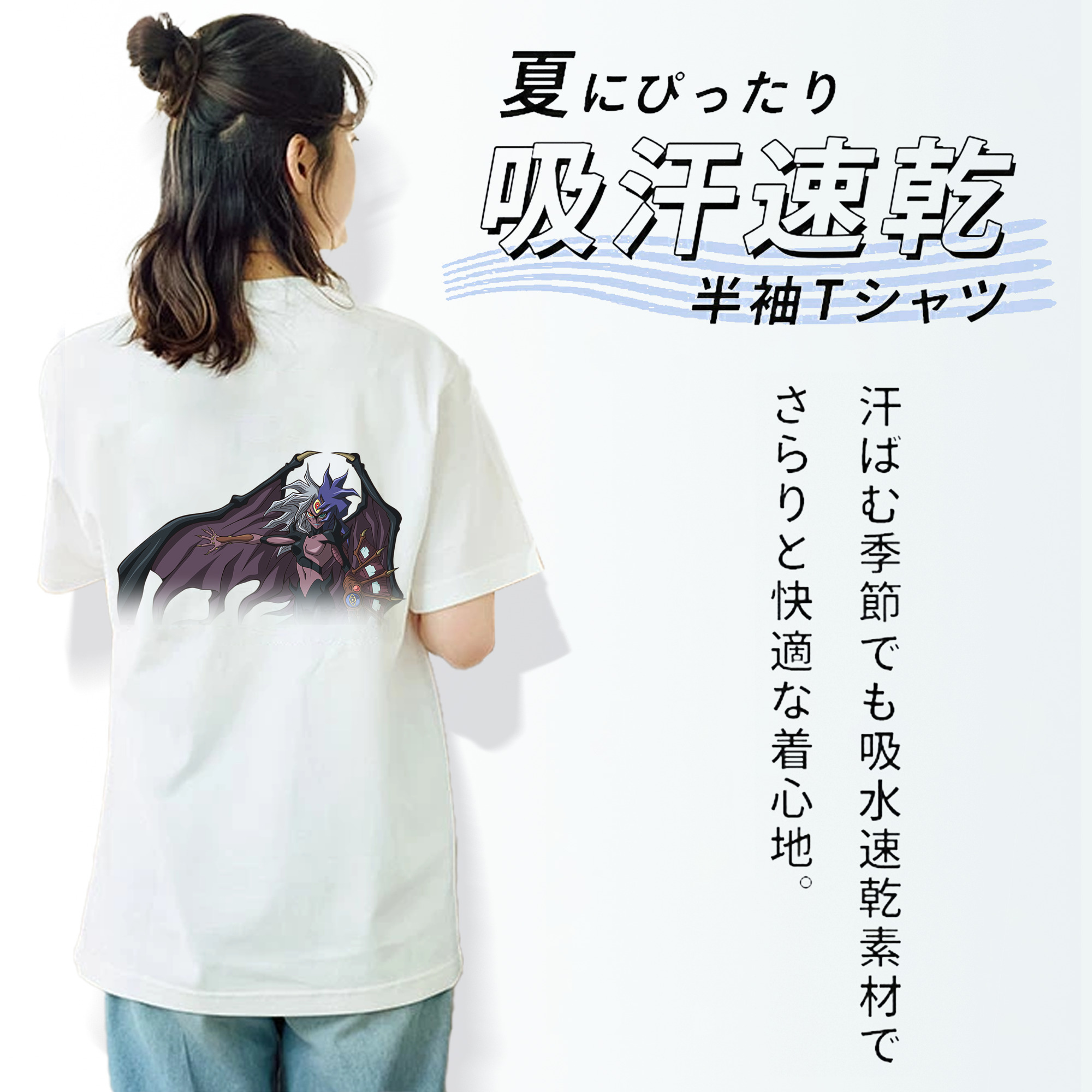 遊☆戯☆王 Yu-Gi-Oh! 綿100％半袖Tシャツ（背面プリント）