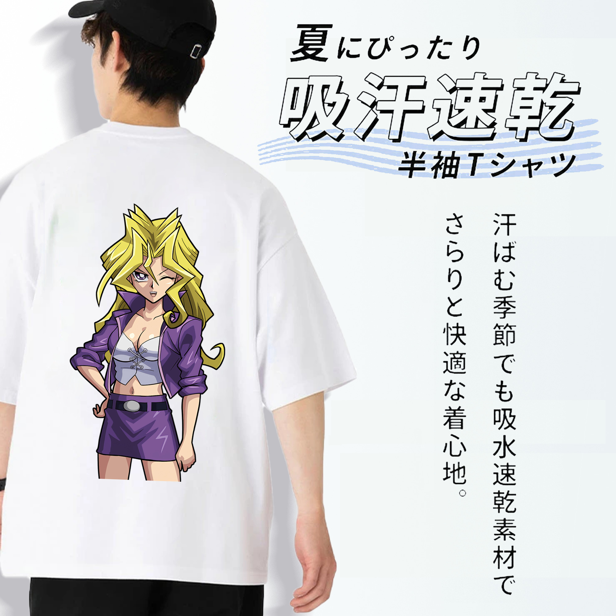 遊☆戯☆王 Yu-Gi-Oh! 綿100％半袖Tシャツ（背面プリント）
