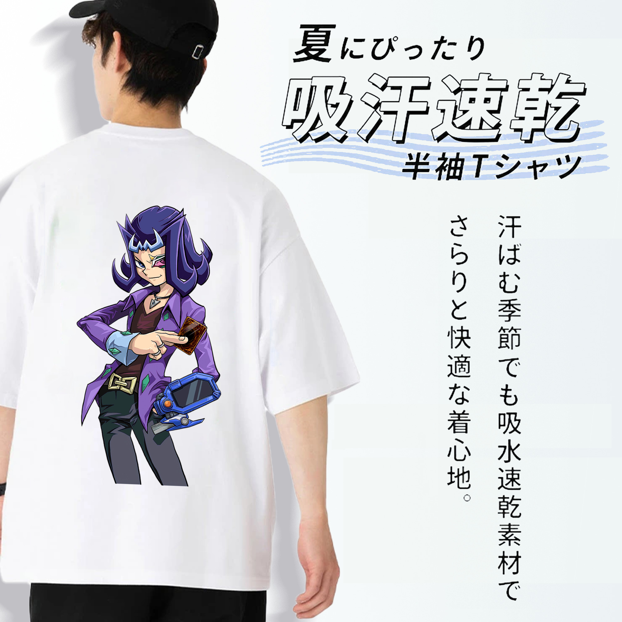遊☆戯☆王 Yu-Gi-Oh! 綿100％半袖Tシャツ（背面プリント）