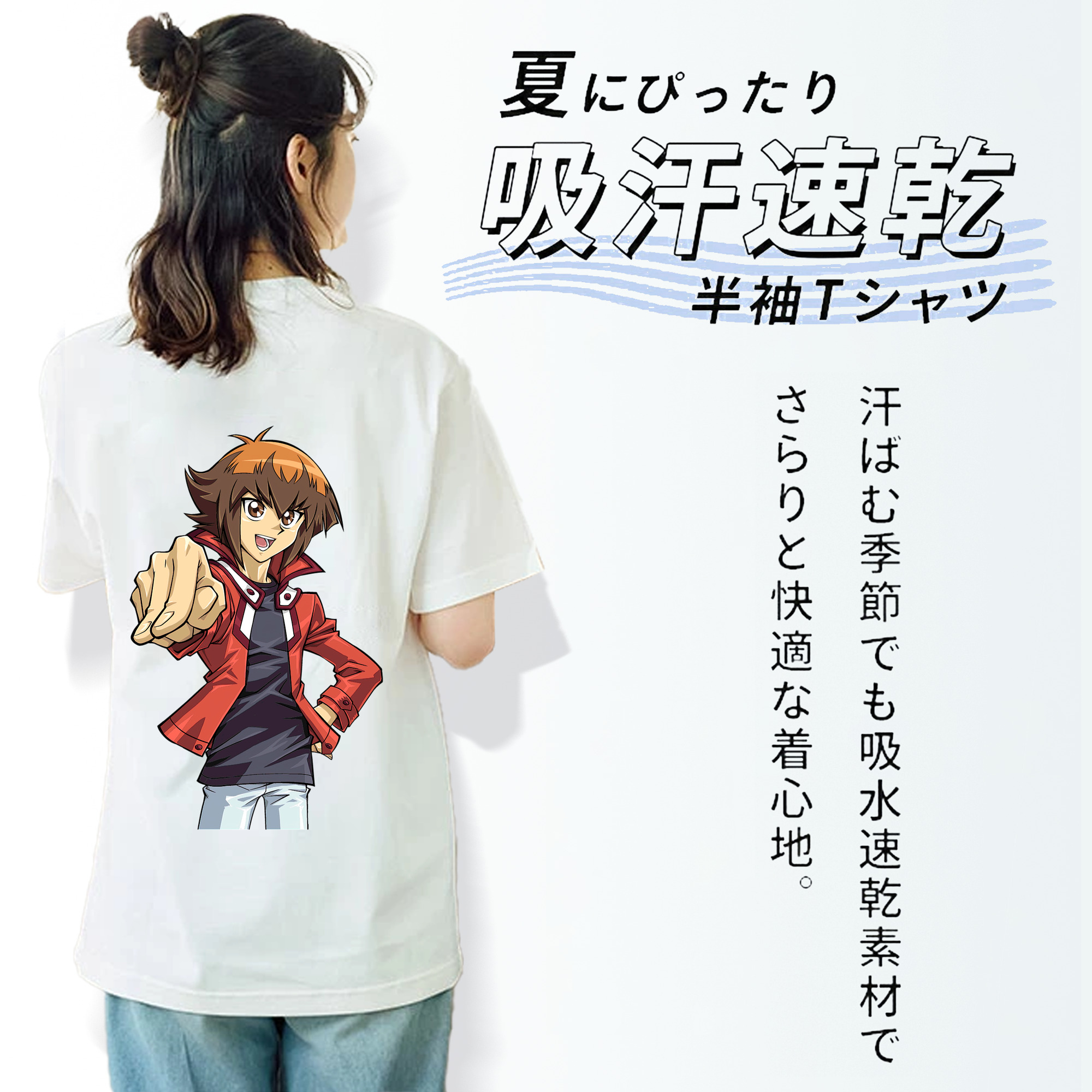 遊☆戯☆王 Yu-Gi-Oh! 綿100％半袖Tシャツ（背面プリント）