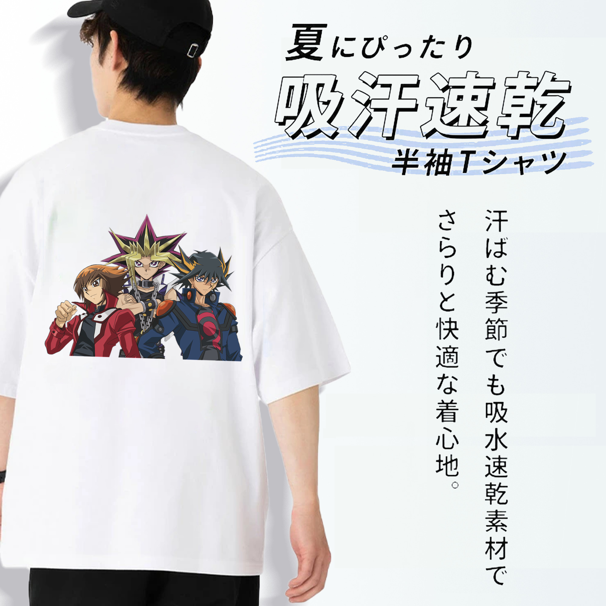 遊☆戯☆王 Yu-Gi-Oh! 綿100％半袖Tシャツ（背面プリント）