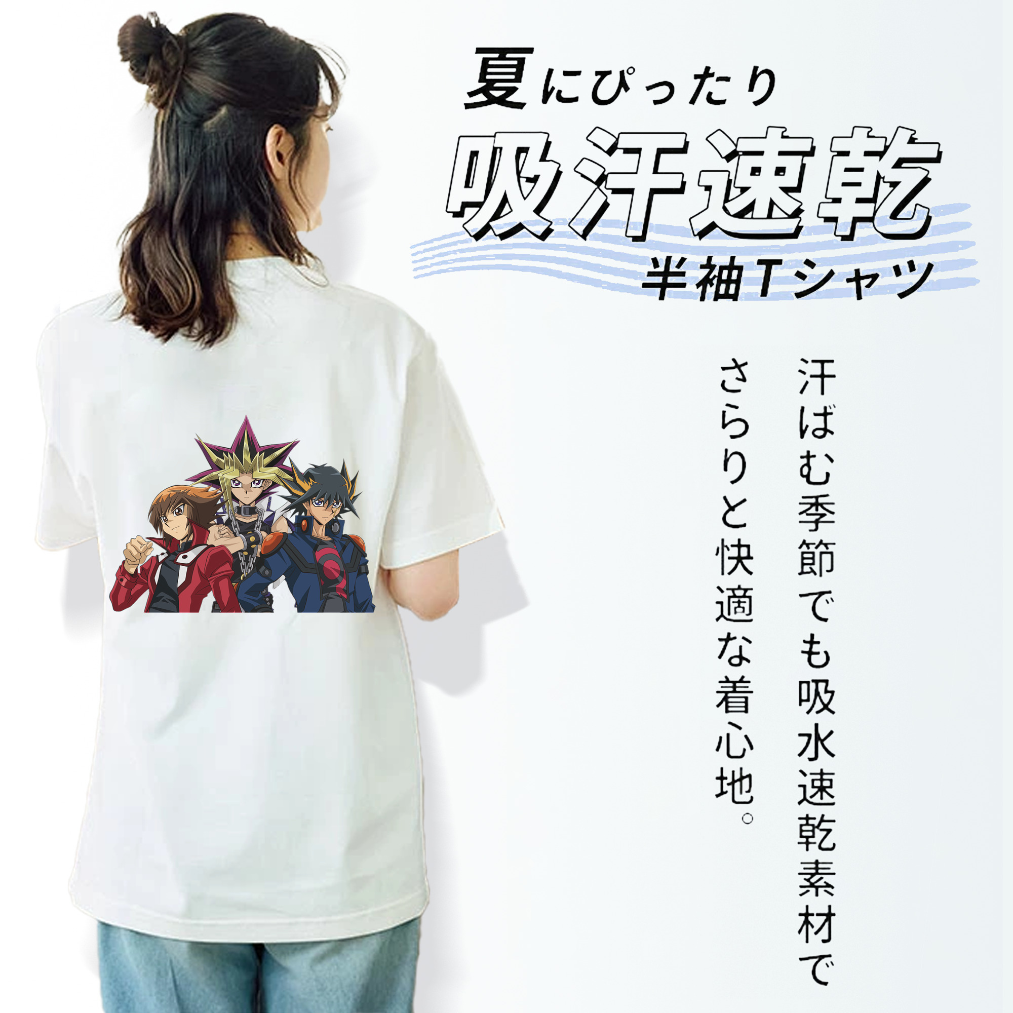 遊☆戯☆王 Yu-Gi-Oh! 綿100％半袖Tシャツ（背面プリント）