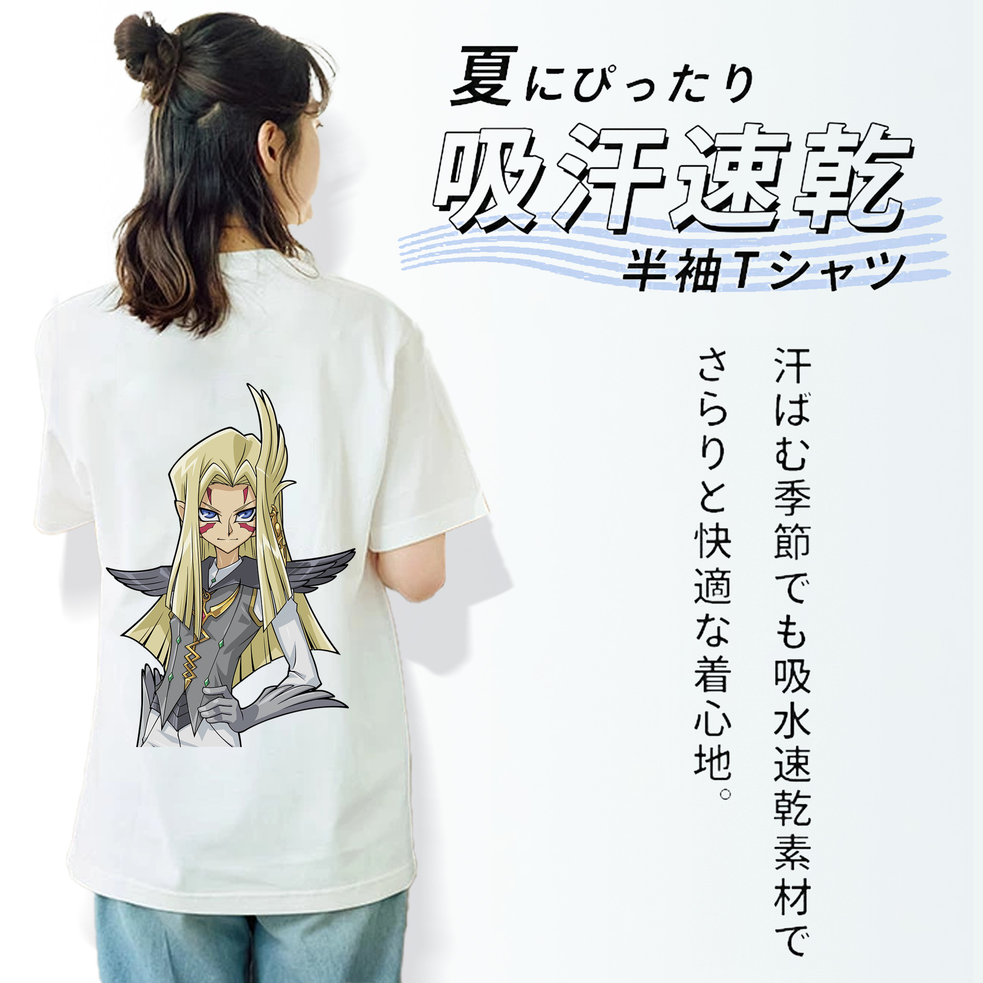 遊☆戯☆王 Yu-Gi-Oh! 綿100％半袖Tシャツ（背面プリント）
