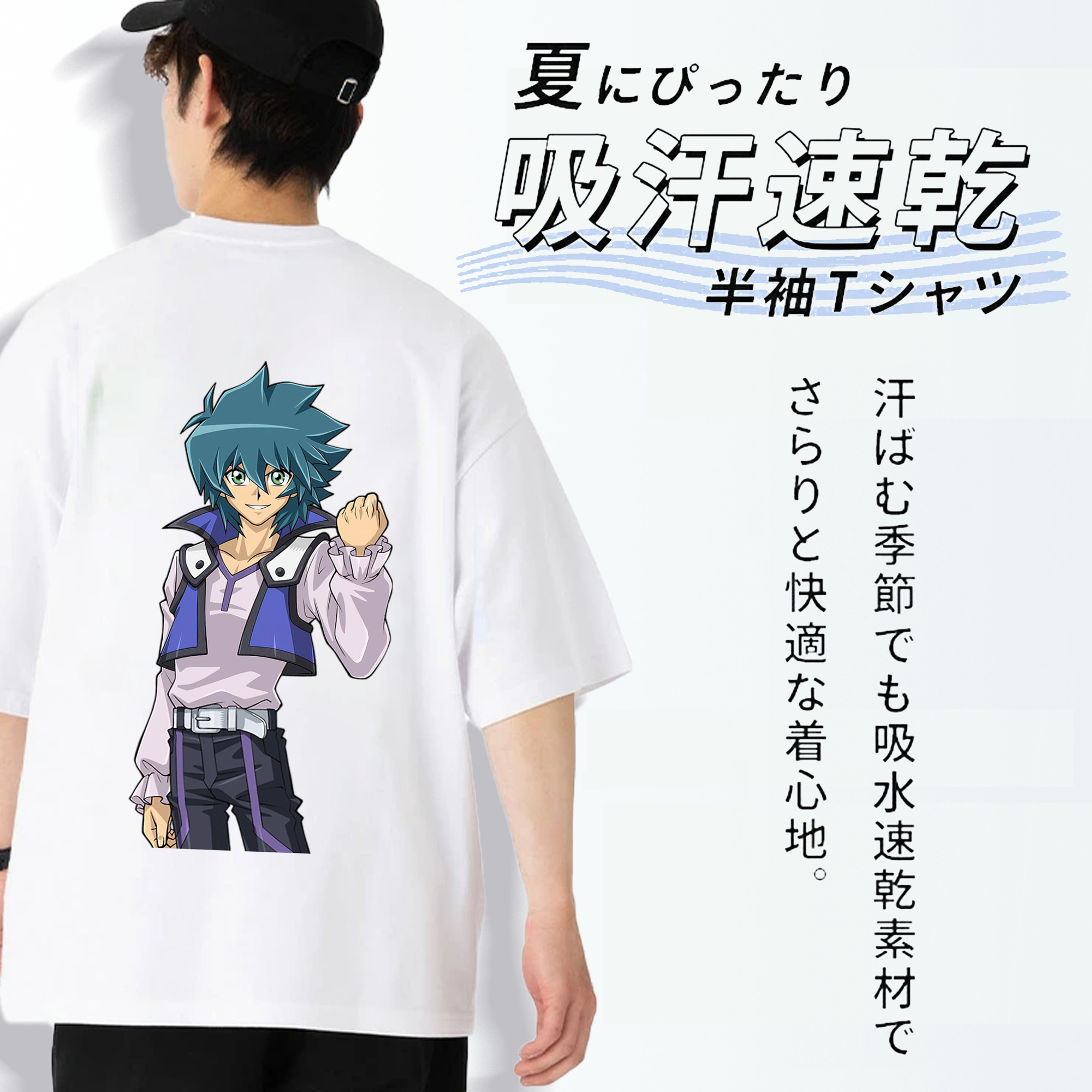 遊☆戯☆王 Yu-Gi-Oh! 綿100％半袖Tシャツ（背面プリント）