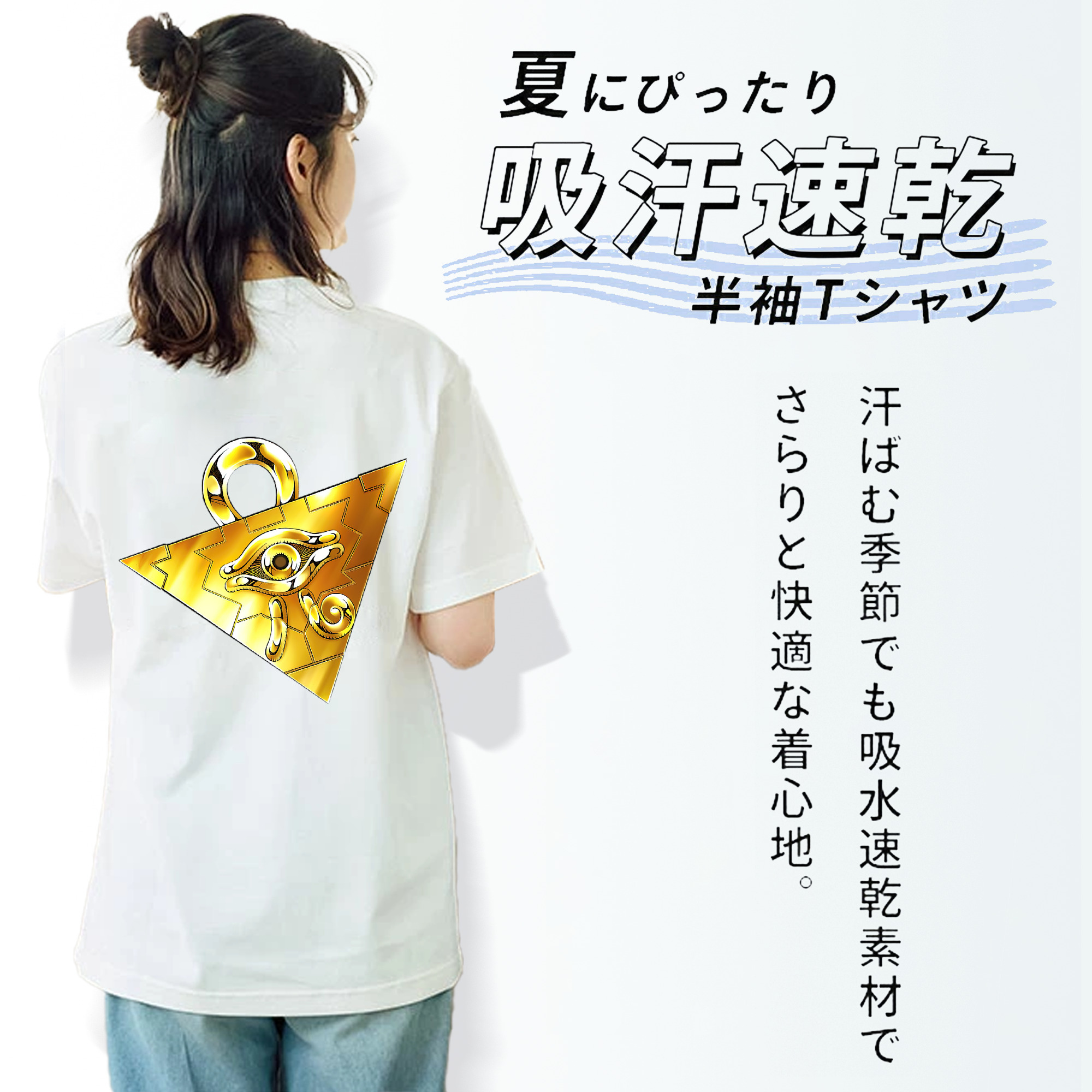 遊☆戯☆王 Yu-Gi-Oh! 綿100％半袖Tシャツ（背面プリント）