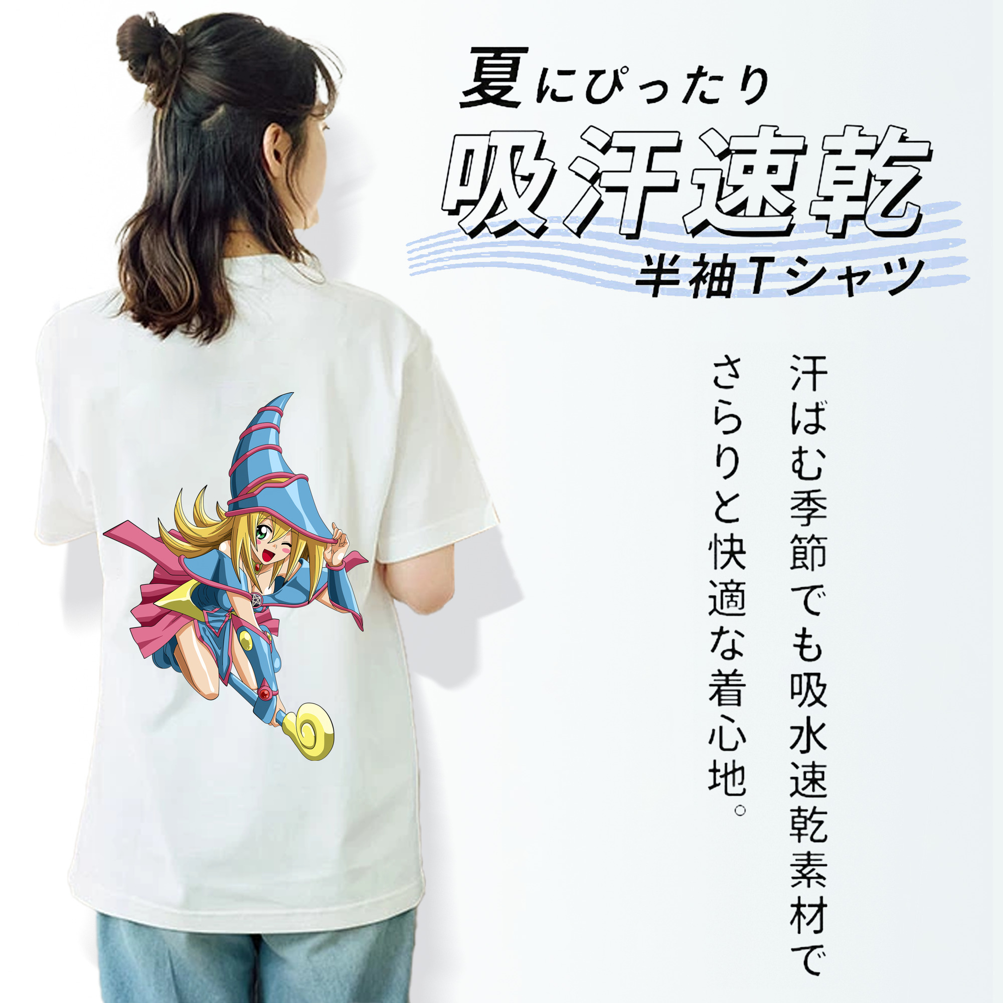 遊☆戯☆王 Yu-Gi-Oh! 綿100％半袖Tシャツ（背面プリント）