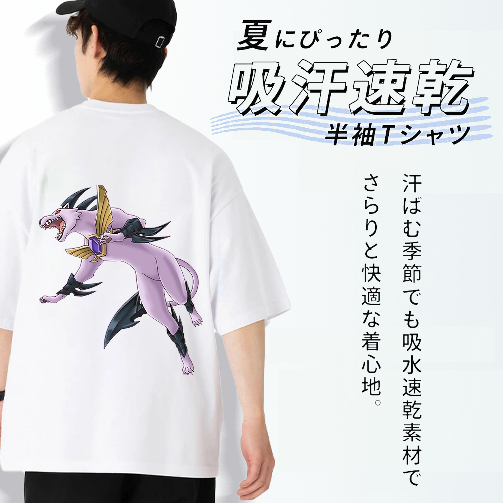 遊☆戯☆王 Yu-Gi-Oh! 綿100％半袖Tシャツ（背面プリント）
