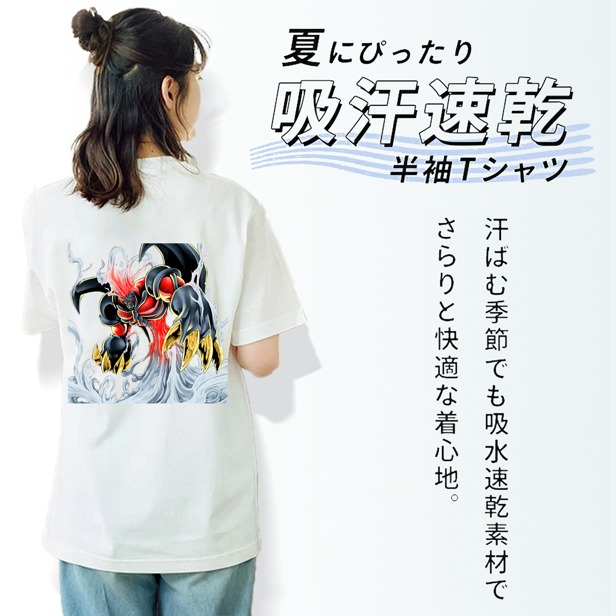 遊☆戯☆王 Yu-Gi-Oh! 綿100％半袖Tシャツ（背面プリント）